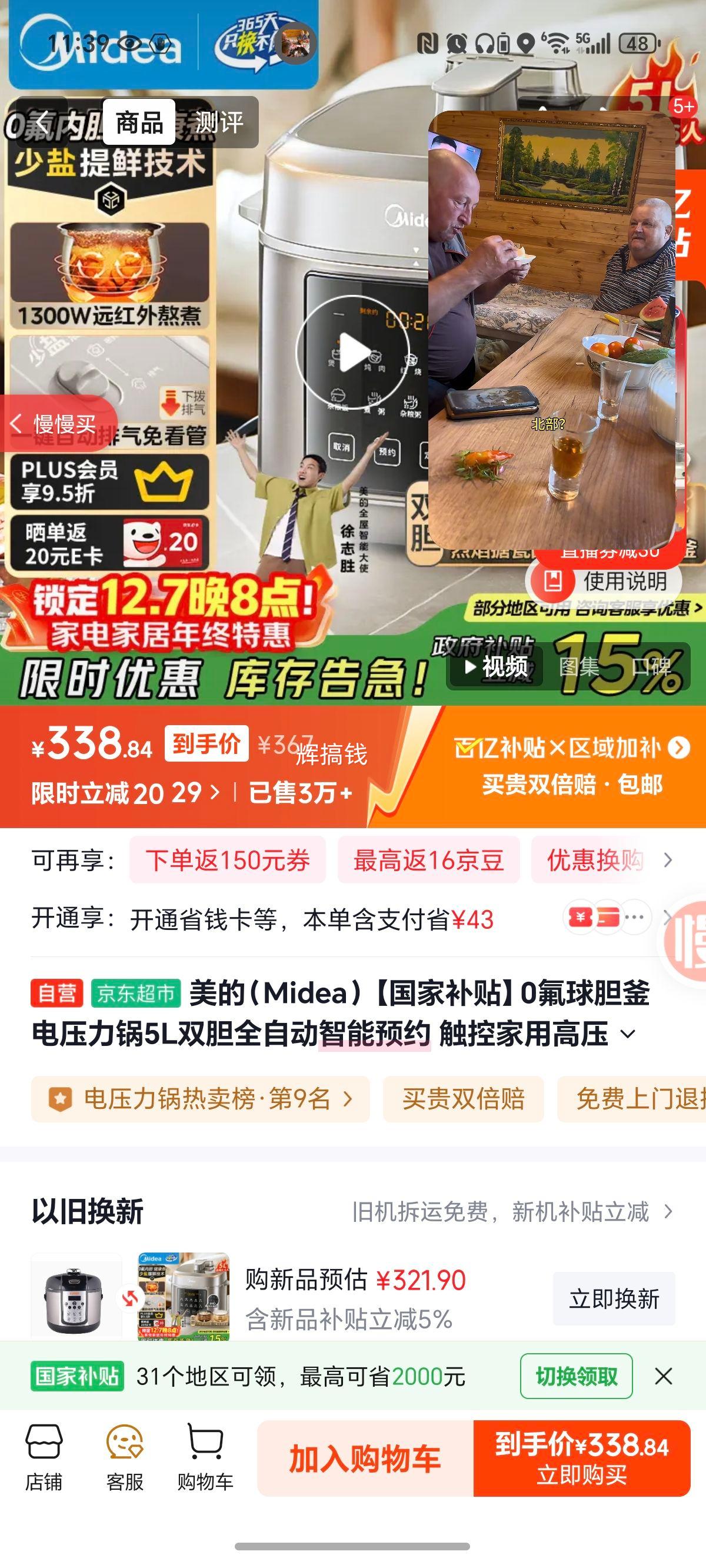 ģMideaҲ0򵨸ѹ5L˫ȫԶԤԼ ؼøѹ緹4-6MY-E5923Ż֤