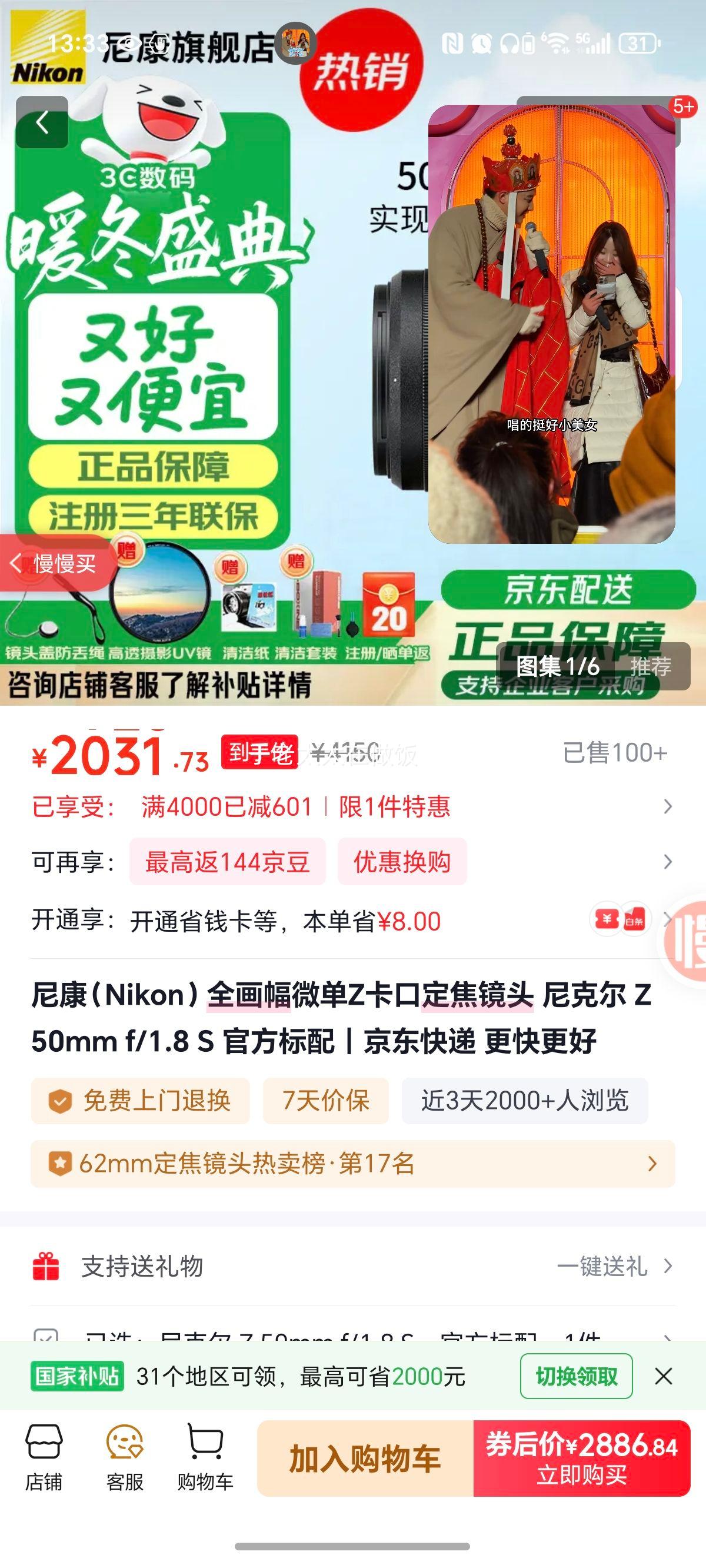 ῵Nikonȫ΢Zڶͷ ˶ Z 50mm f/1.8 S ٷŻ֤