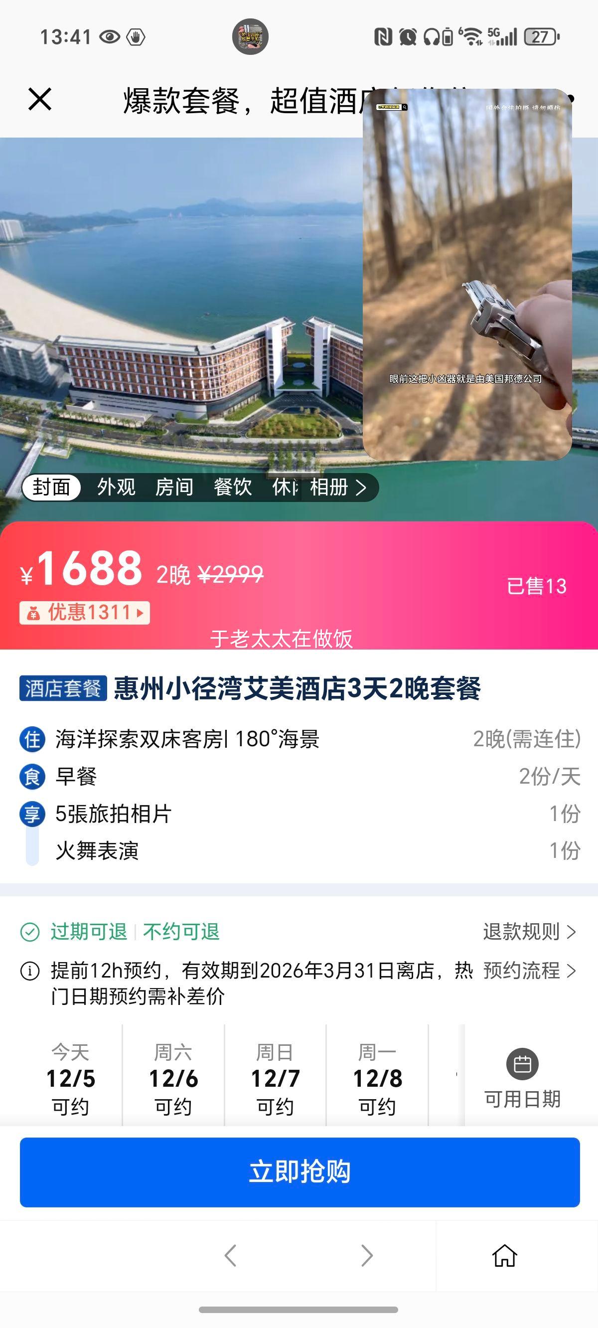 ̽˫ͷ| 180㺣 2 (ס)Ż֤