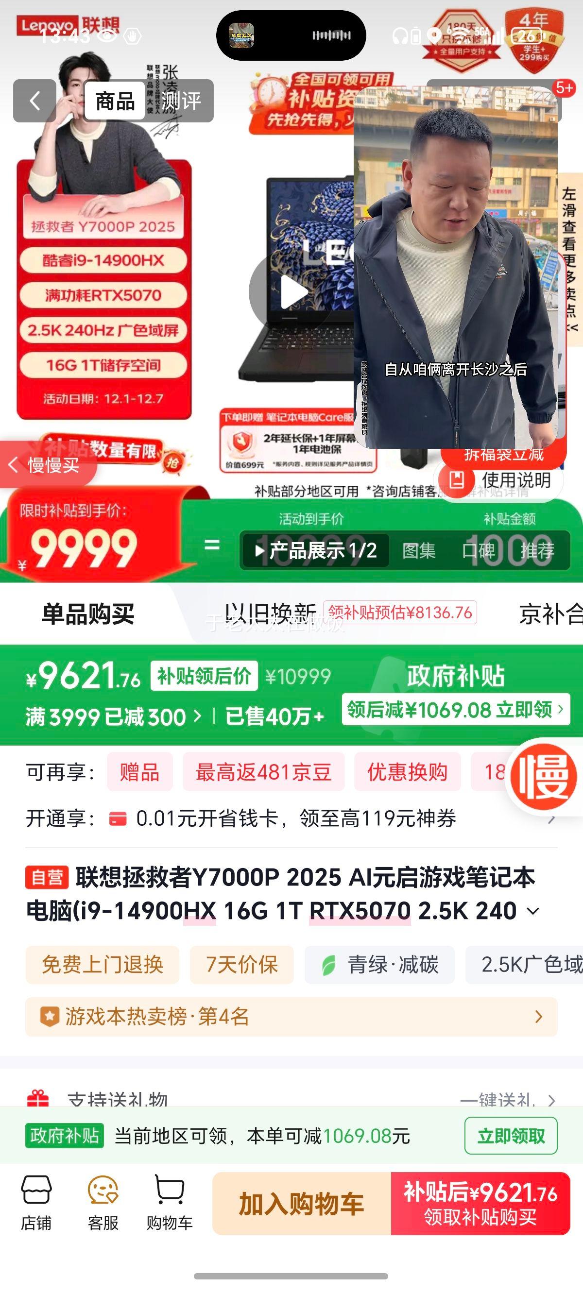  Y7000P 2025 16Ӣ i9-14900HX RTX5070 240Hz Ϸ 16G 1T ɫŻ֤