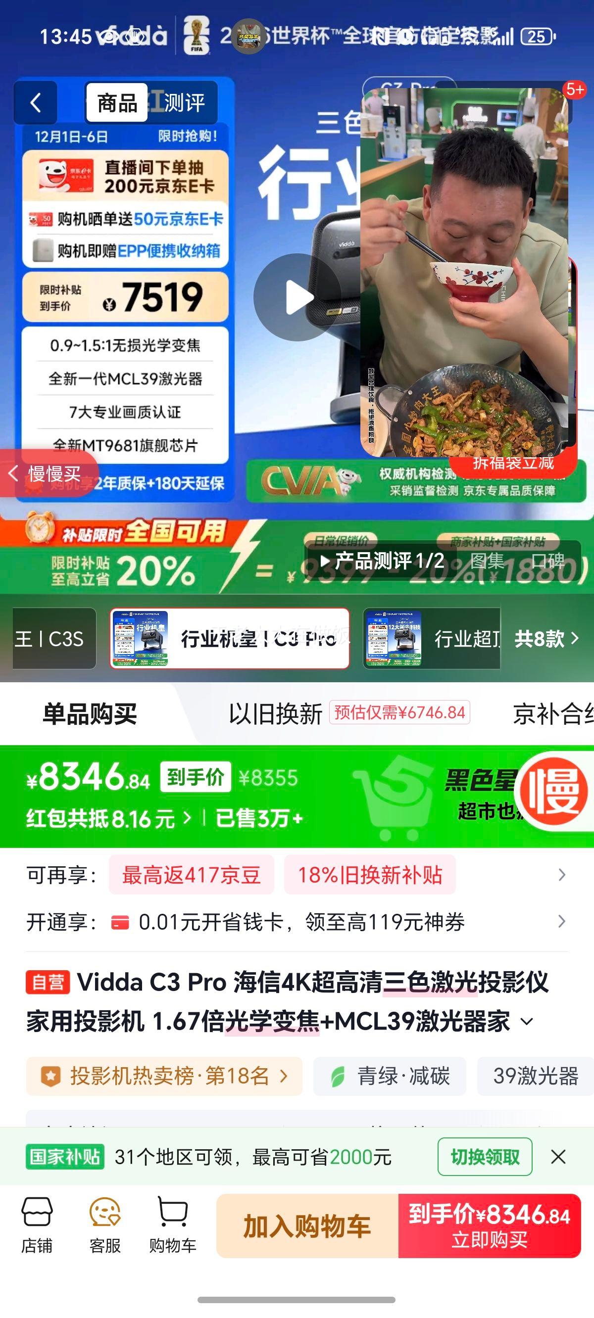 Vidda C3 Pro 4KɫͶӰǼͶӰ 1.67ѧ佹+MCL39ͥӰԺ ҲŻ֤