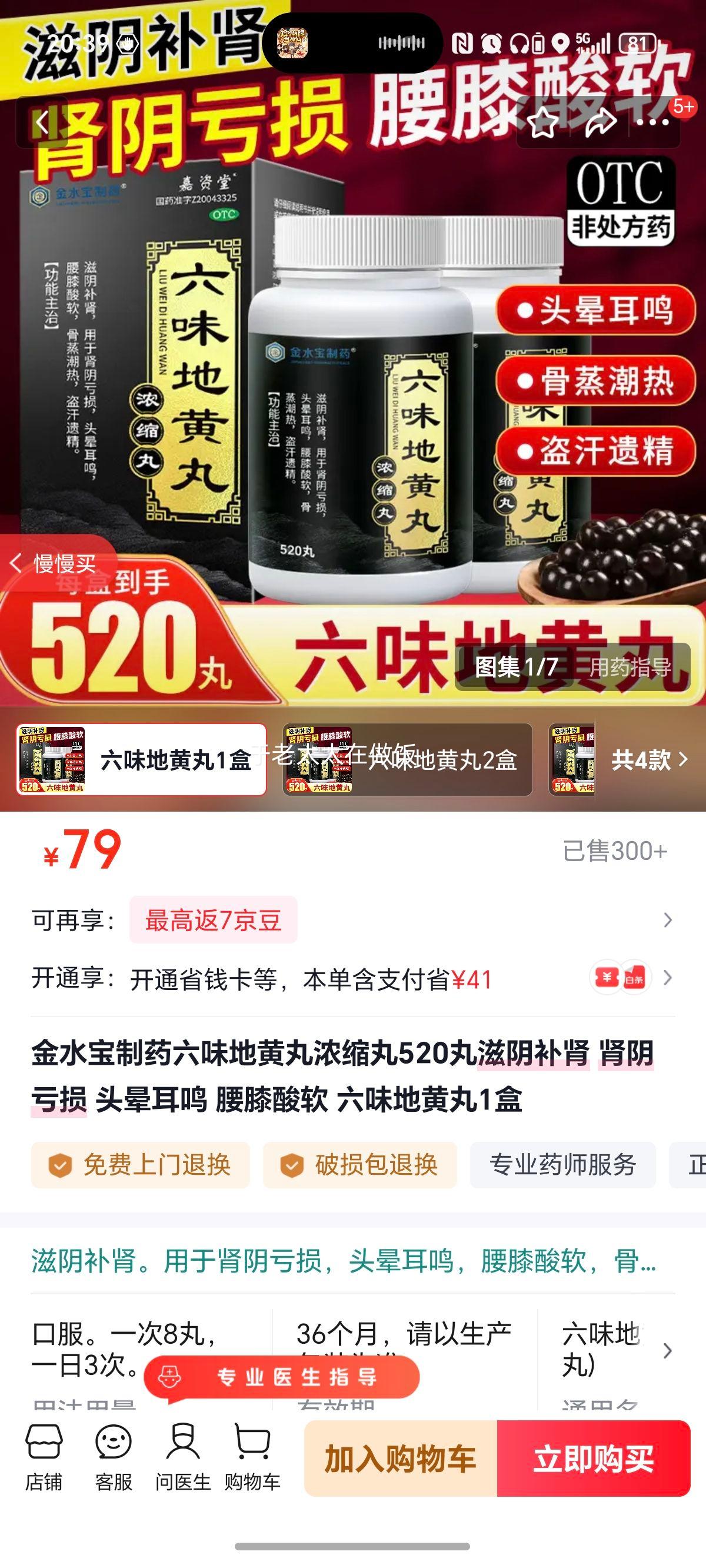 ˮҩζػŨ520  ͷζ ϥ ζػ1Ż֤