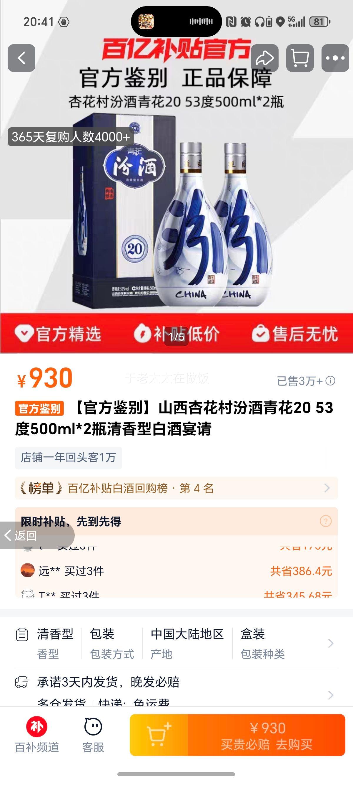 ٷɽӻھ໨20 53500ml*2ƿͰ׾Ż֤