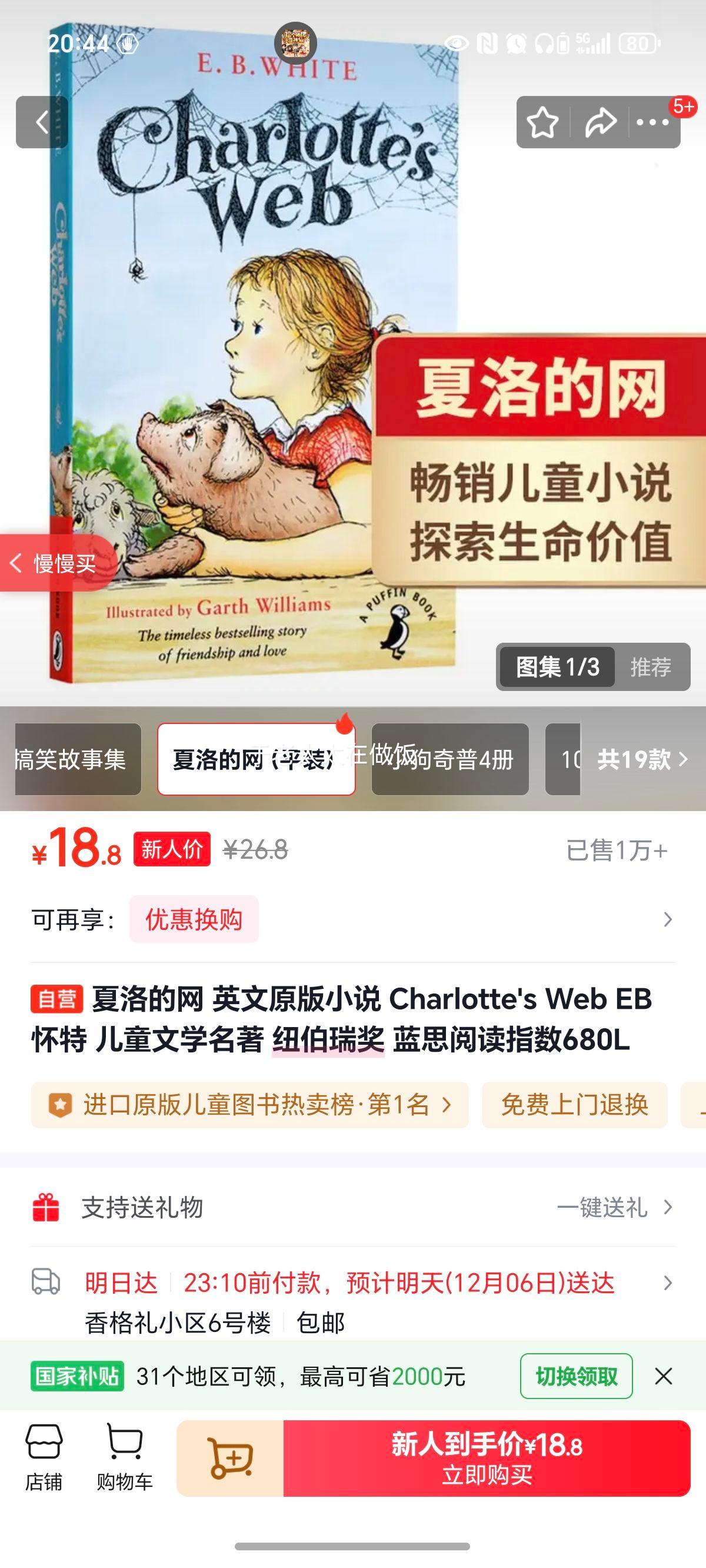  ӢԭС˵ Charlotte's Web EB ͯѧ Ŧ ˼Ķָ680LŻ֤