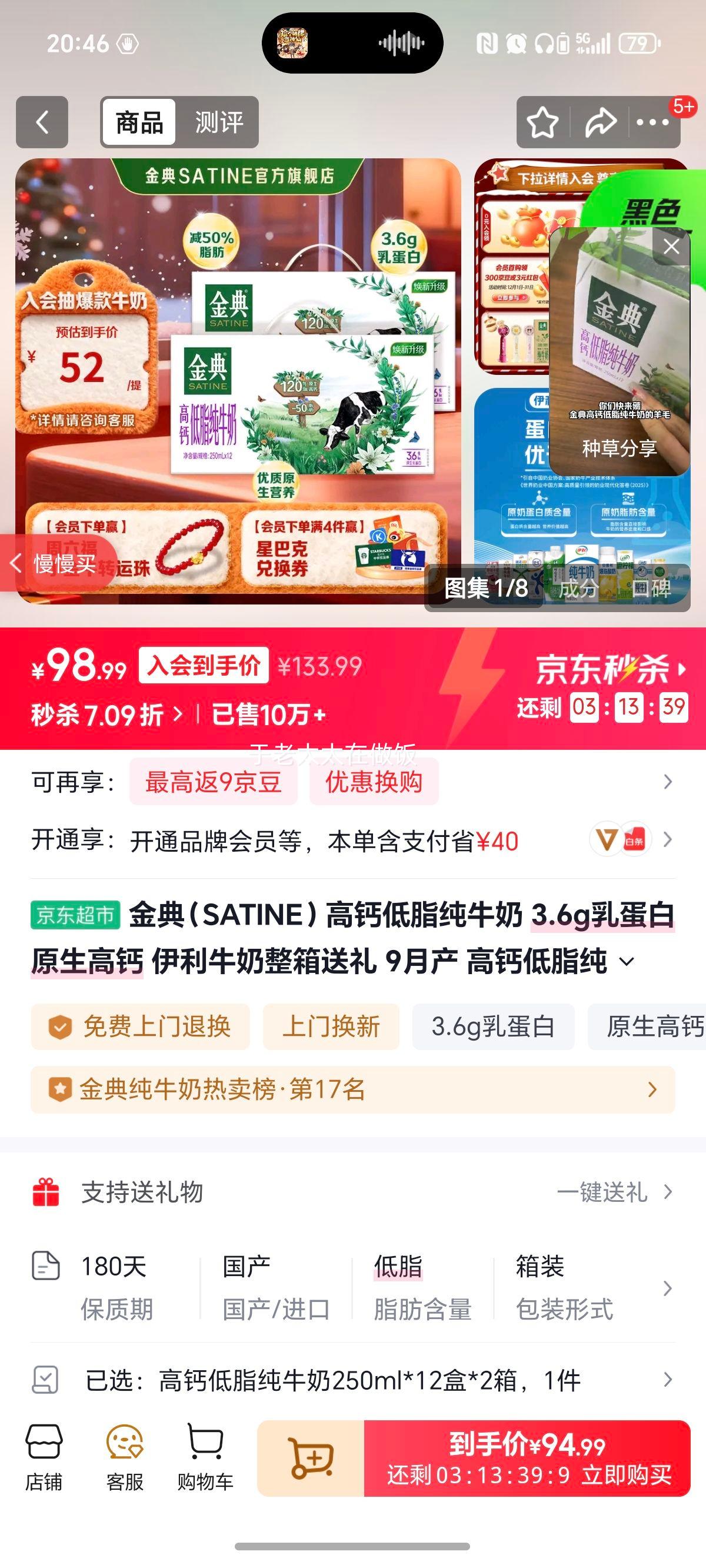  ߸Ƶ֬ ש ţ װ 3.6g 24 250mlŻ֤