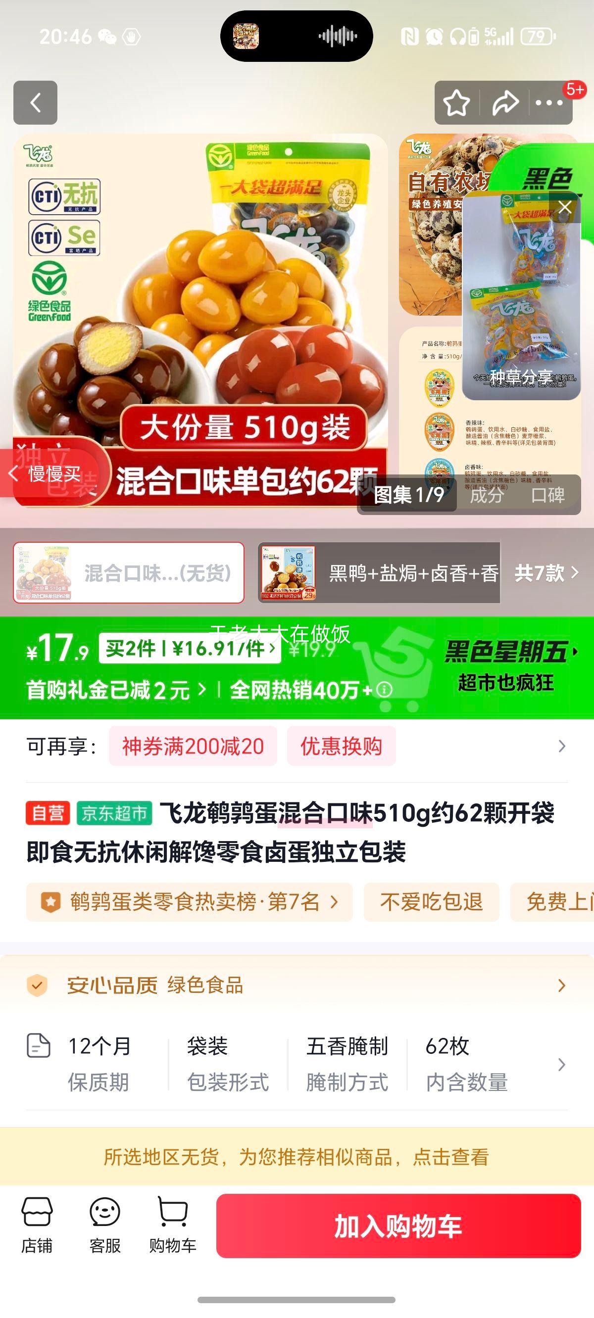 ȵϿζ510gԼ62ſʳ޿нʳ±װŻ֤