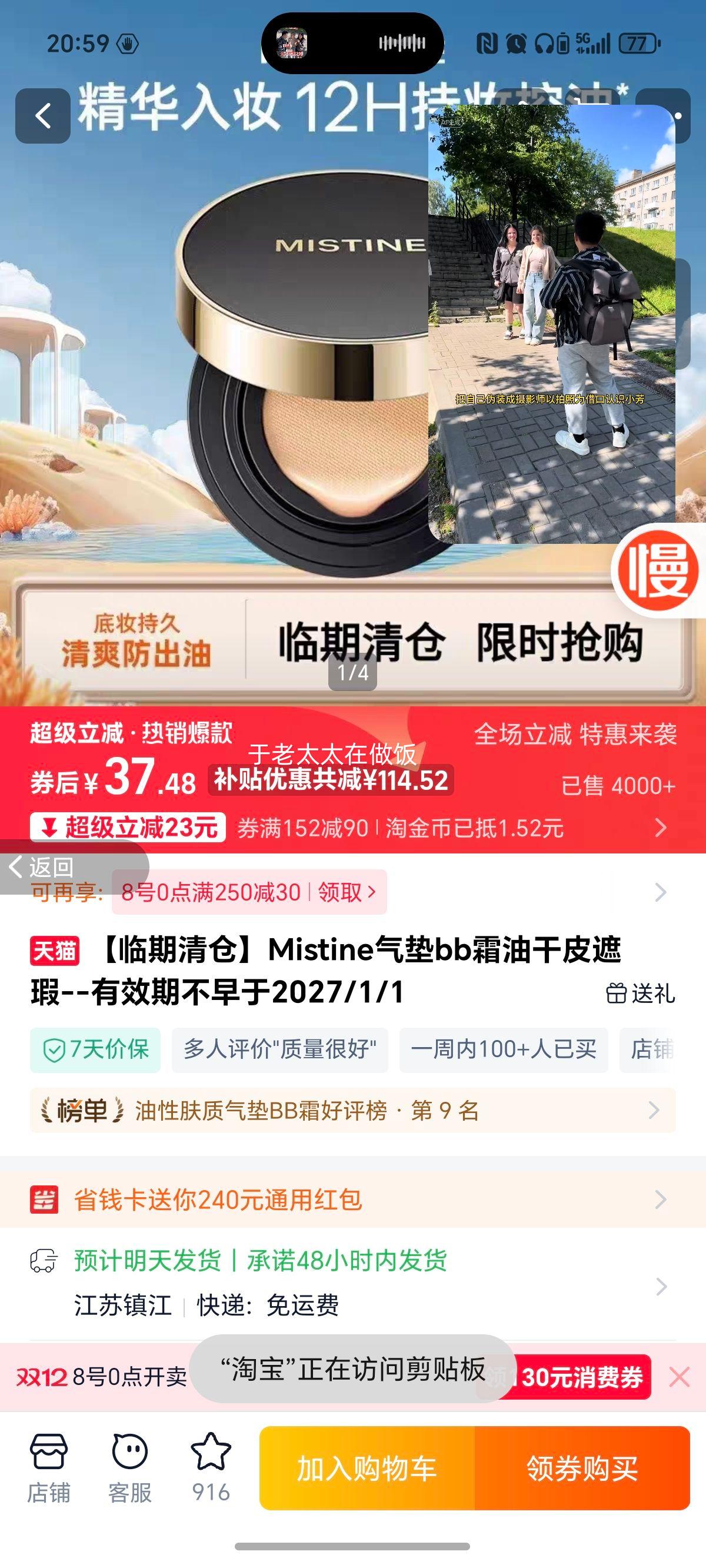 ֡Mistinebb˪͸Ƥ--Чڲ2027/1/1Ż֤