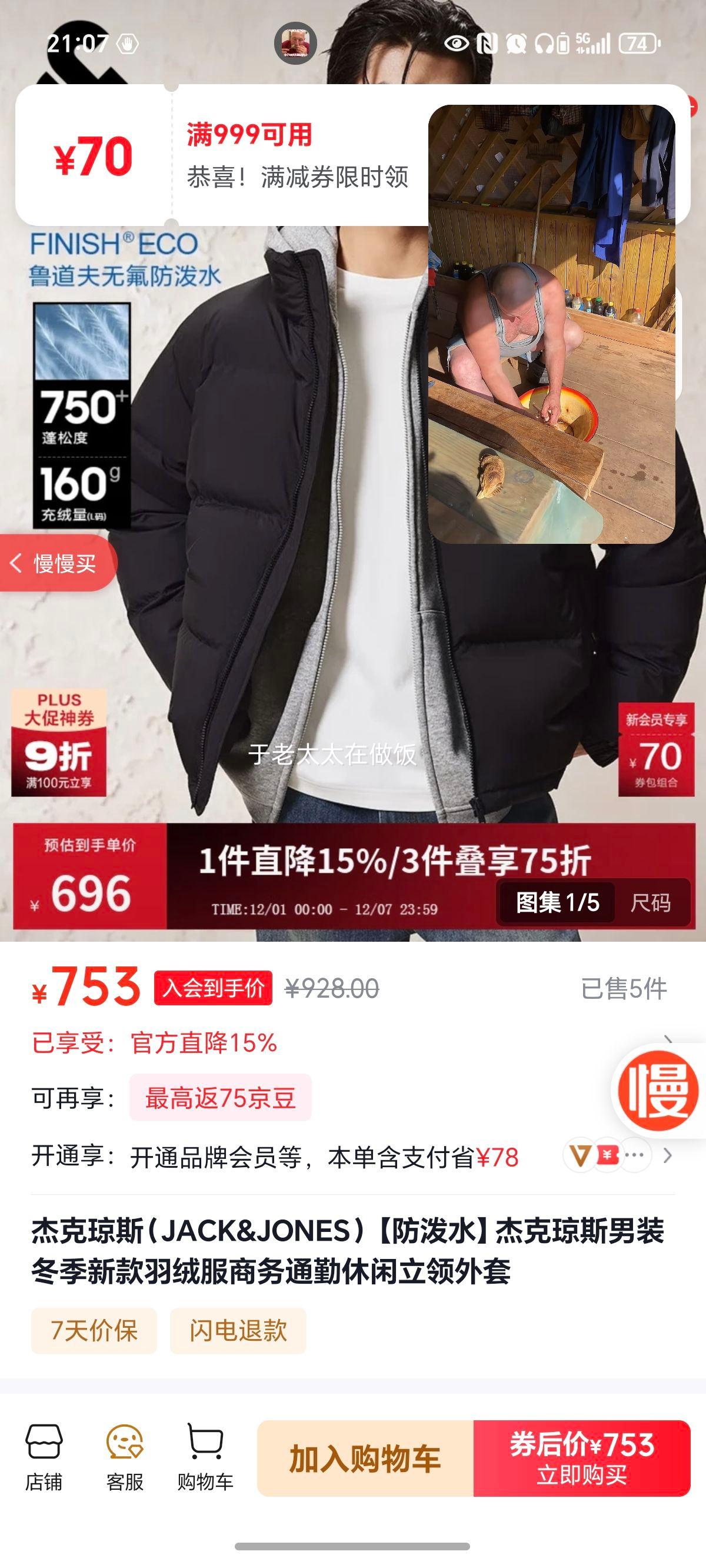 ܿˡ˹JACK&JONESˮܿ˹װ¿޷ͨ E40ɫ S 170Ż֤