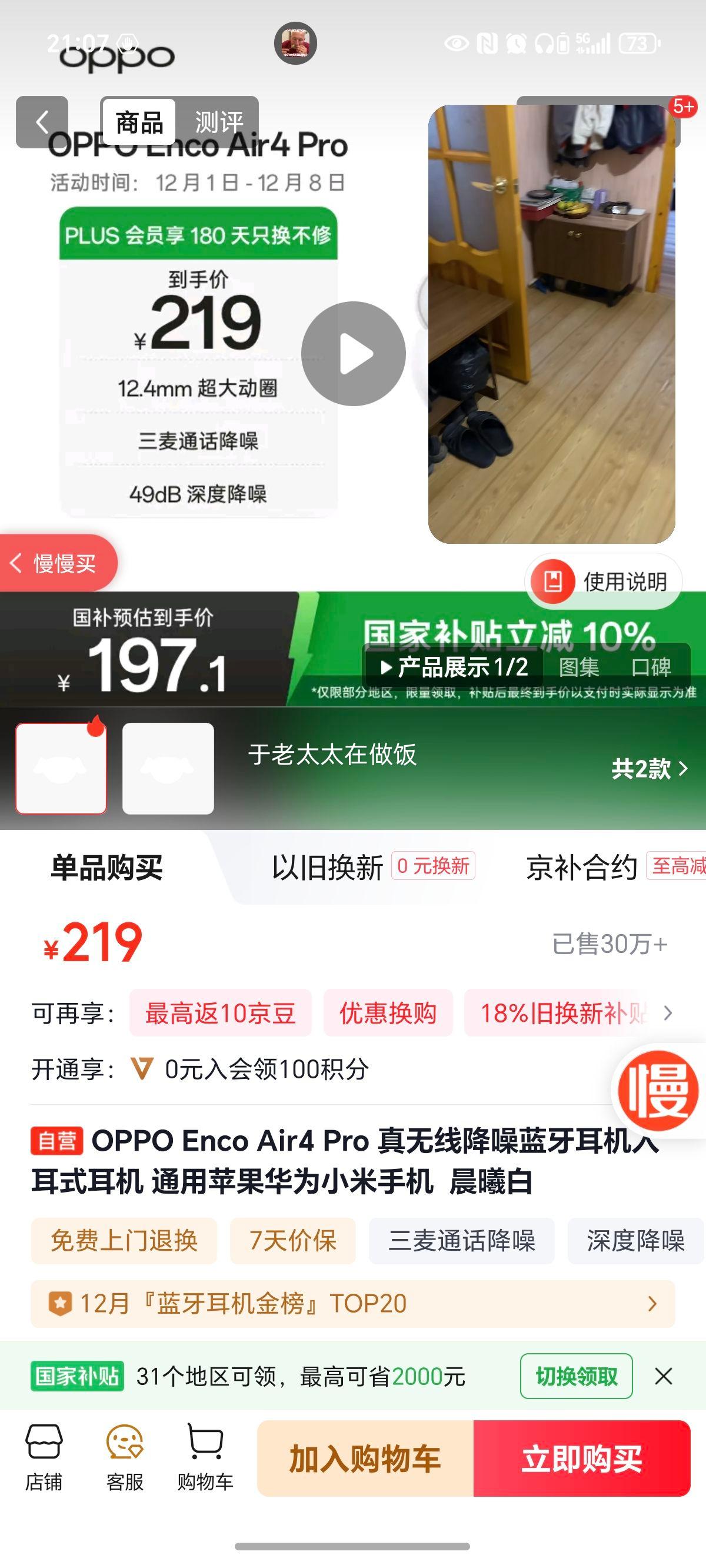 OPPO Enco Air4 Pro  ذŻ֤