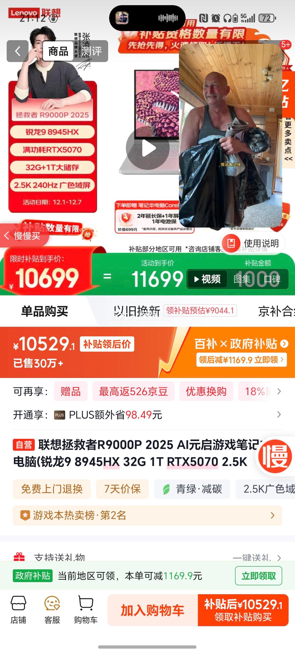 lenovo/ R9000P 2025 16Ӣ R9-8945HX RTX5070 240Hz Ϸ 32G 1T Ż֤