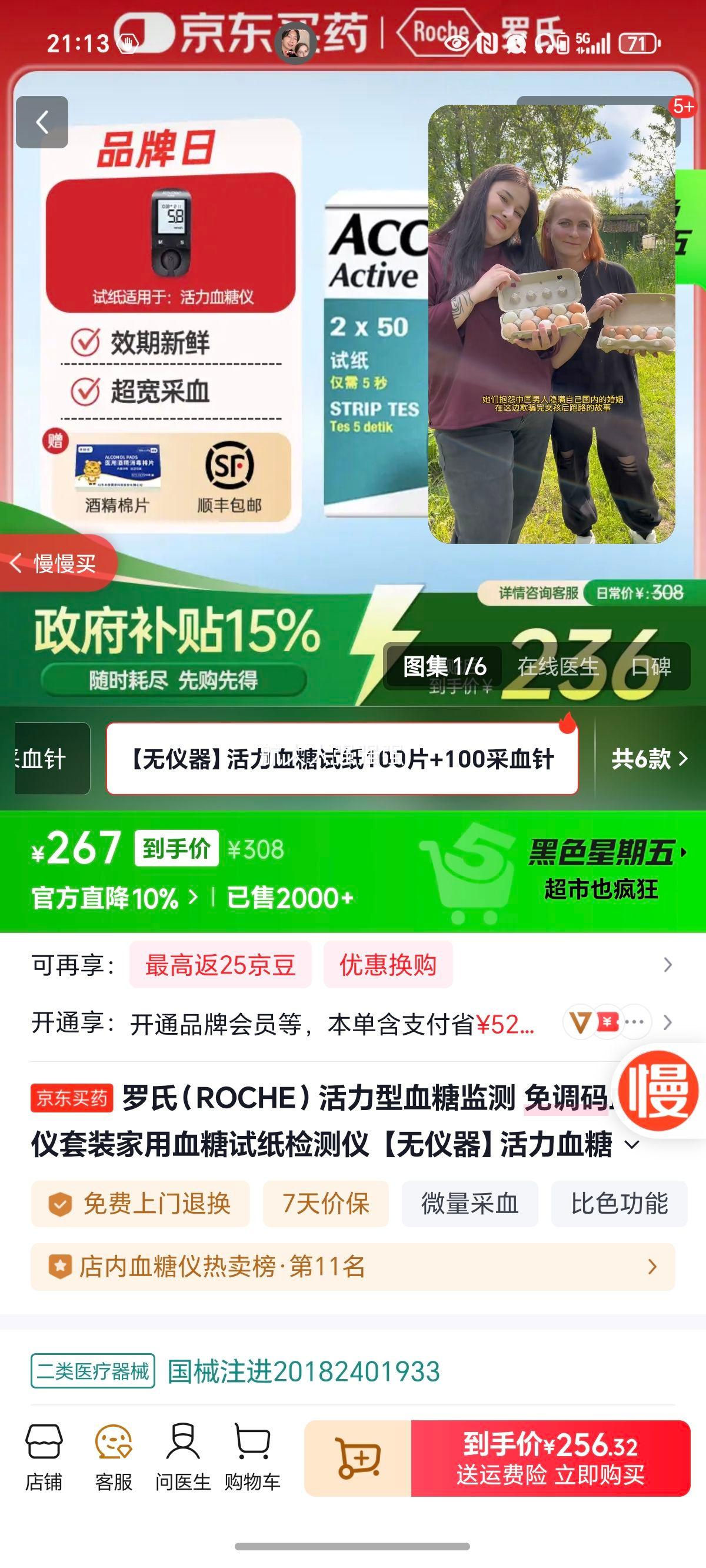 ϣROCHEѪǼ ѪװѪֽ Ѫֽ100Ƭ+100ѪŻ֤