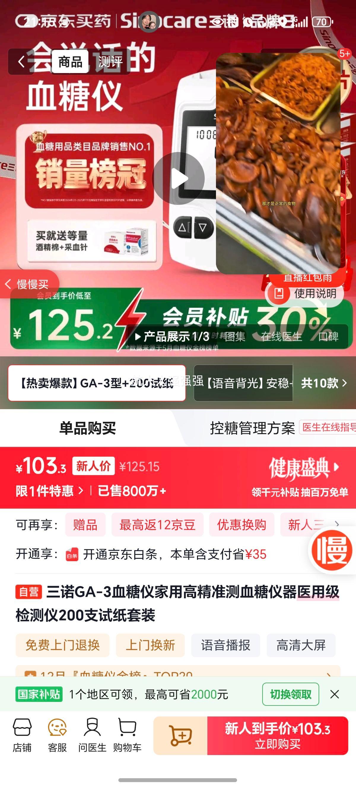 ŵGA-3ѪǼø߾׼Ѫҽü200ֽ֧װŻ֤