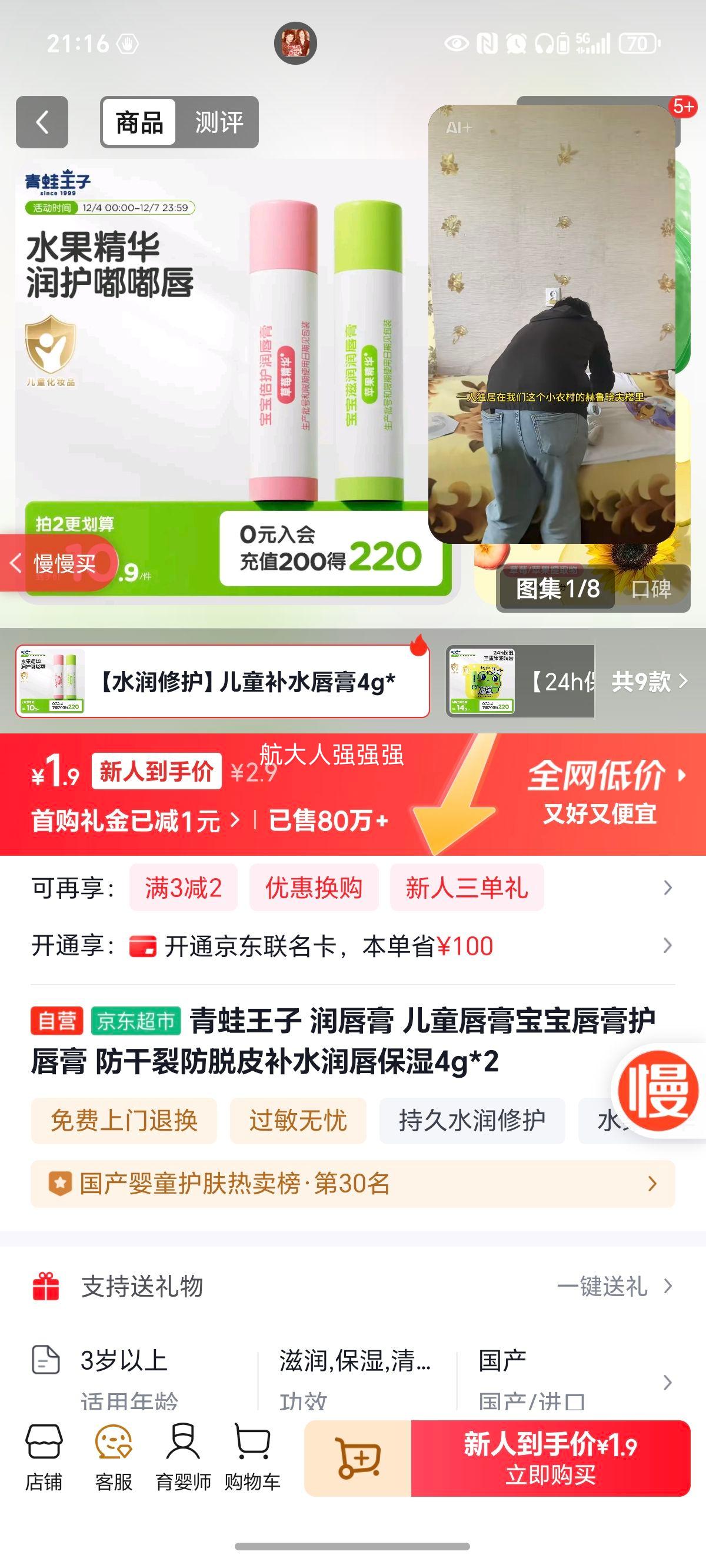  󴽸 ͯ౦໤ ѷƤˮ󴽱ʪ4g*2Ż֤