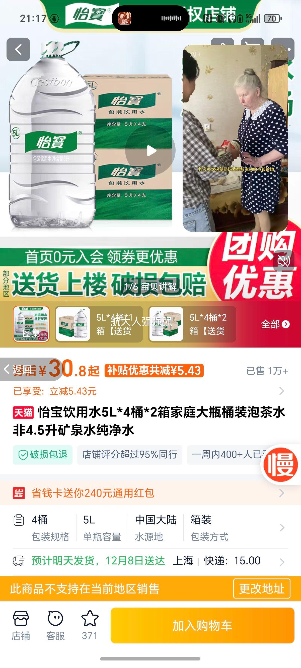 ˮ5L*4Ͱ*2ͥƿͰװݲˮ4.5Ȫˮˮ 5L*4Ͱ*1䡾ͻ¥»Ż֤