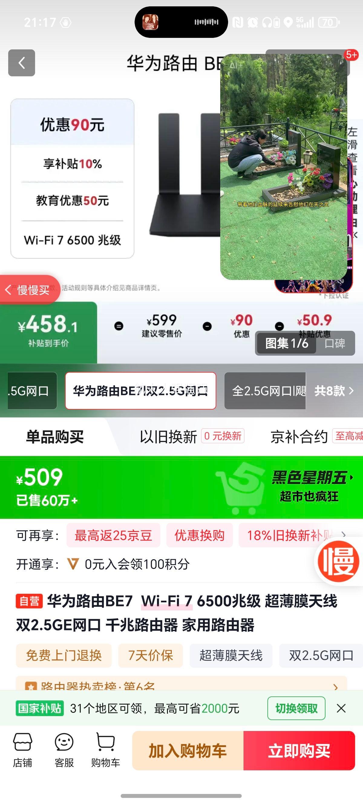 Ϊ·BE7  Wi-Fi 7 6500׼ Ĥ ˫2.5GE ǧ· ·Ż֤