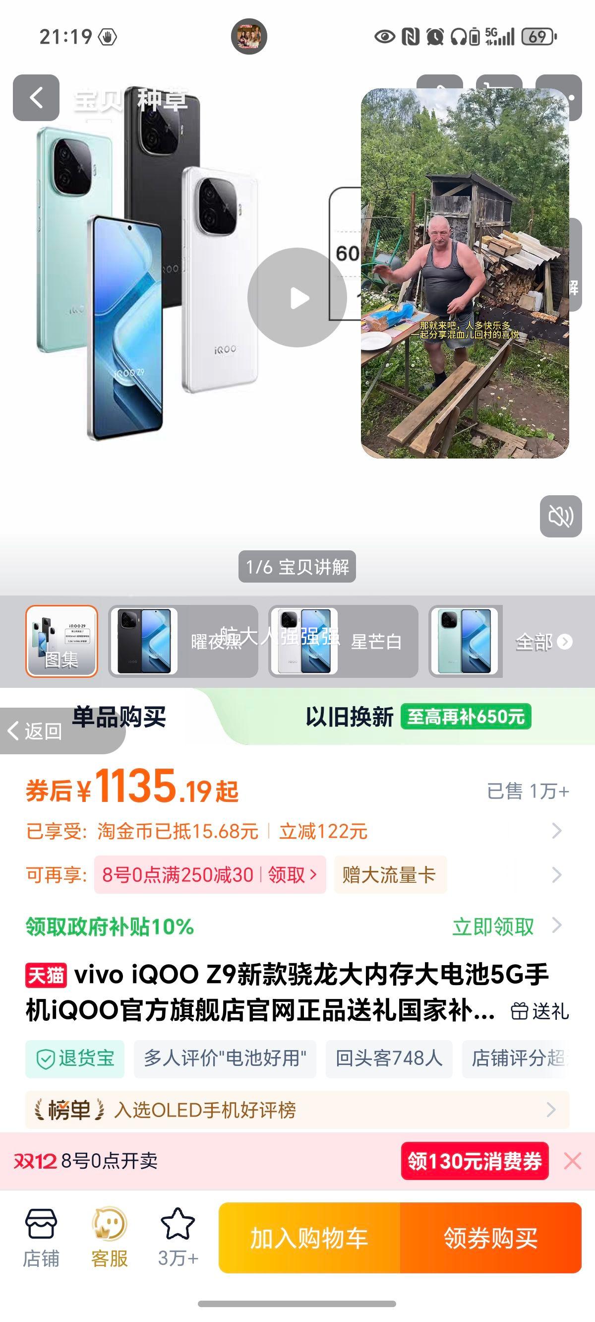 vivo iQOO Z9 5Gֻ 8GB+128GB ҹ ٷŻ֤