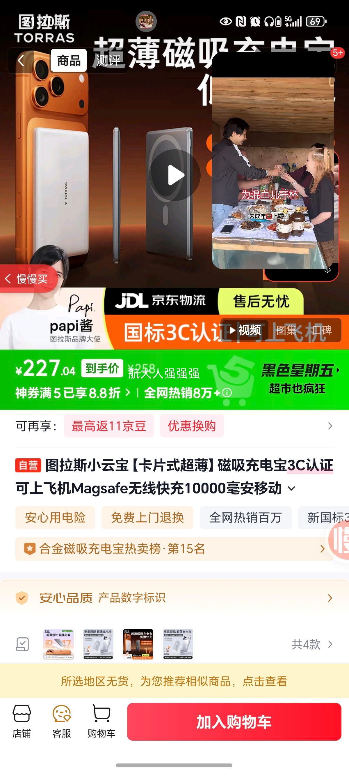 ͼ˹СƱƬʽ籦3C֤ϷɻMagsafe߿10000ƶԴƻ17-12Ż֤