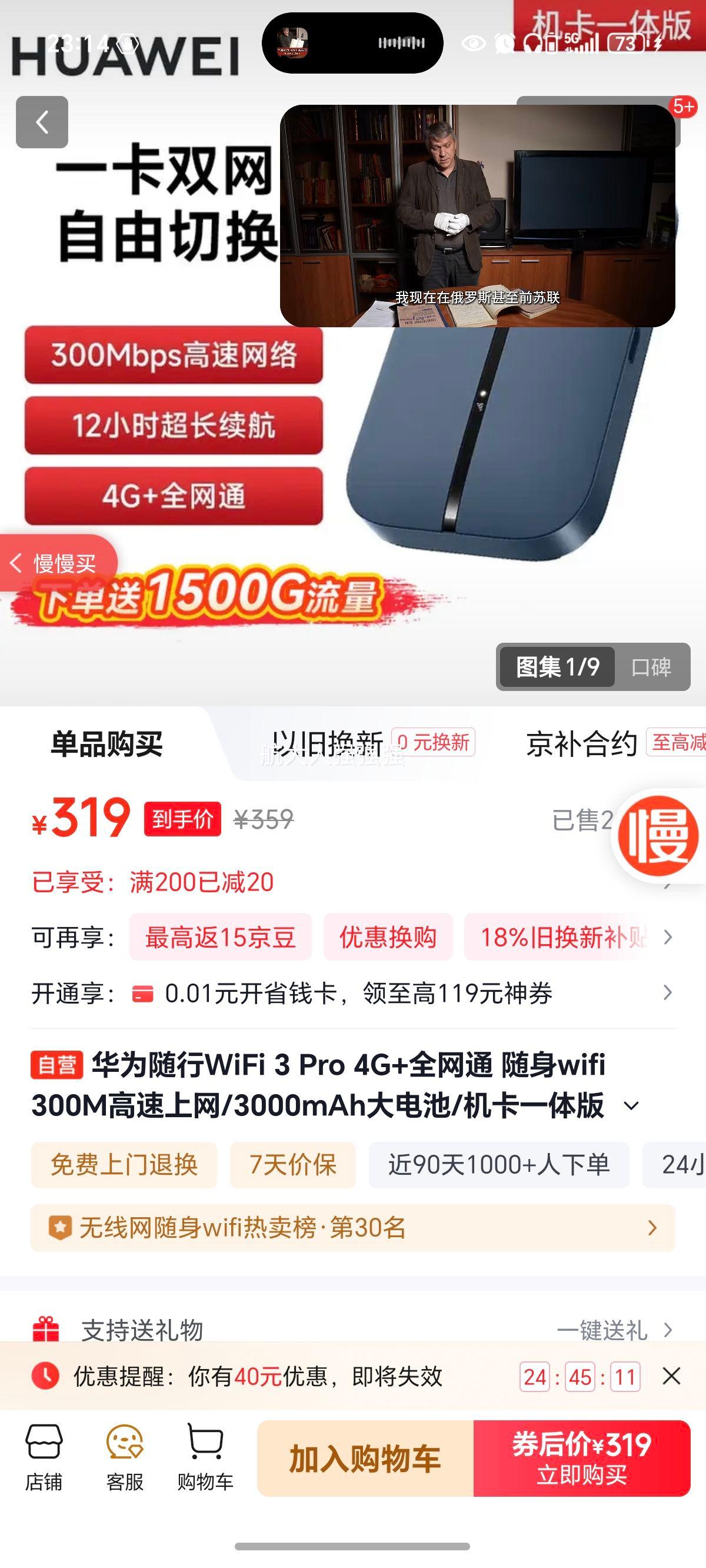 ΪWiFi 3 Pro 4G+ȫͨ wifi 300M/3000mAh/һ E5783-836Ż֤