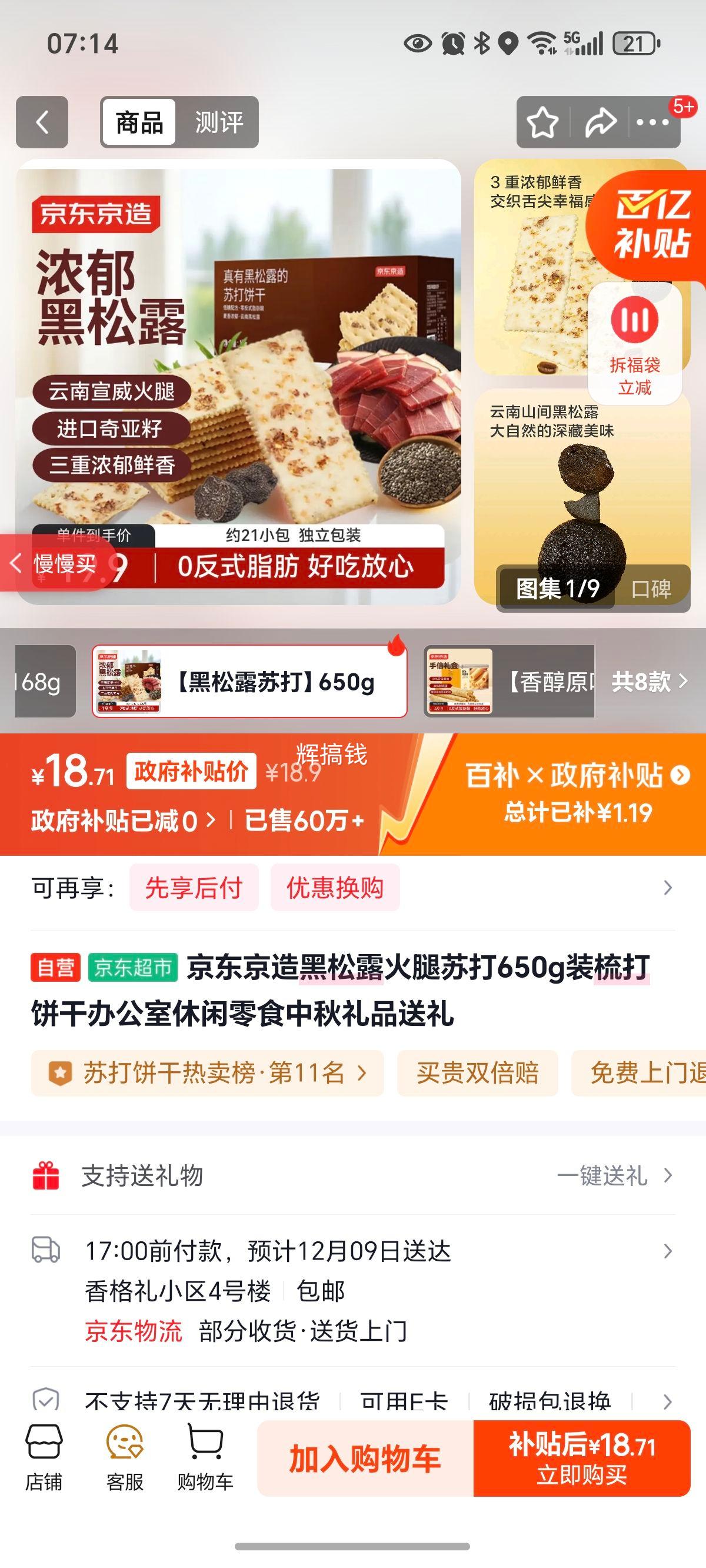 ¶մ650gװɰ칫ʳƷŻ֤