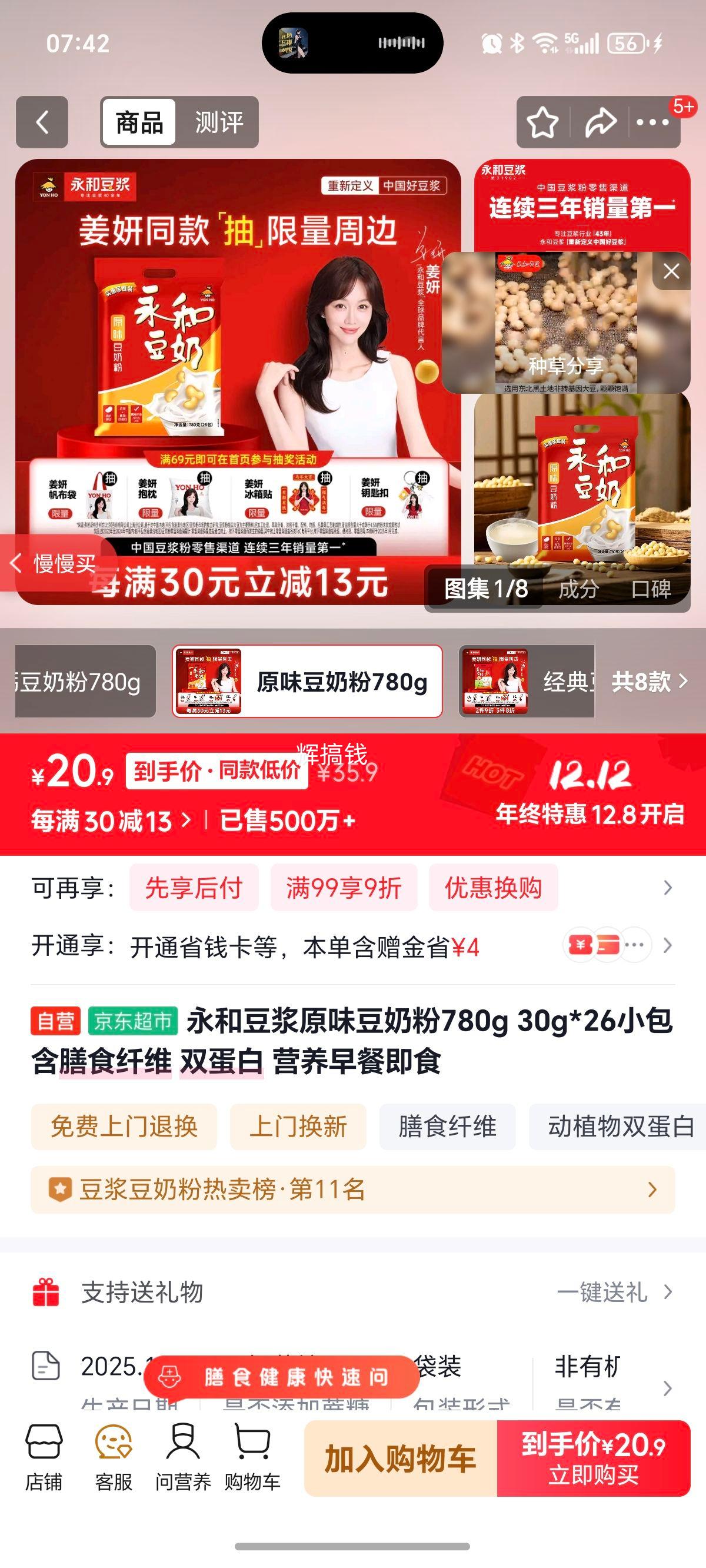 Ͷԭζ̷780g 30g*26С ʳά ˫ ӪͼʳŻ֤