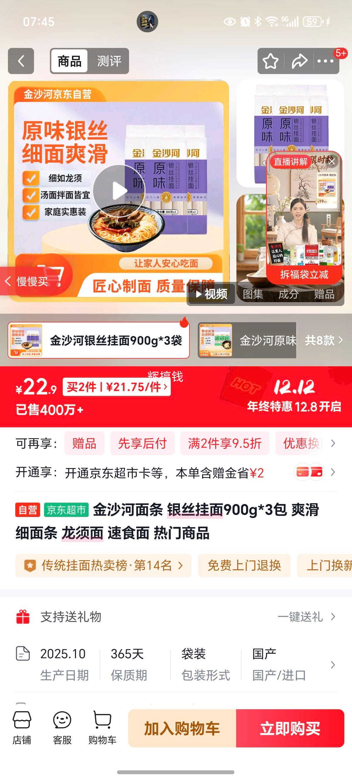 ɳ ԭζ ˿  900g*3Ż֤