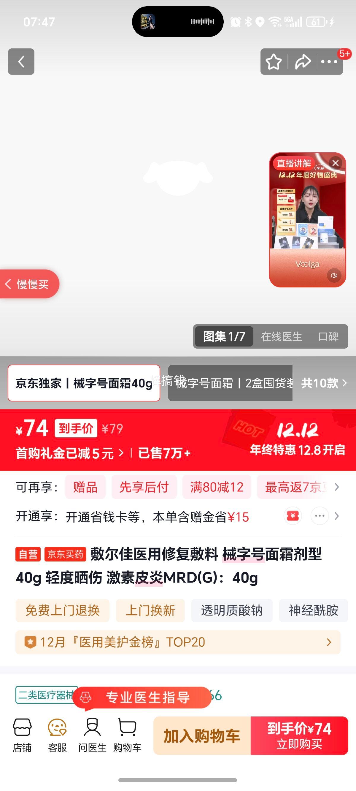 ҽ޸ еֺ˪40g ɹ ƤMRD(G)40gŻ֤