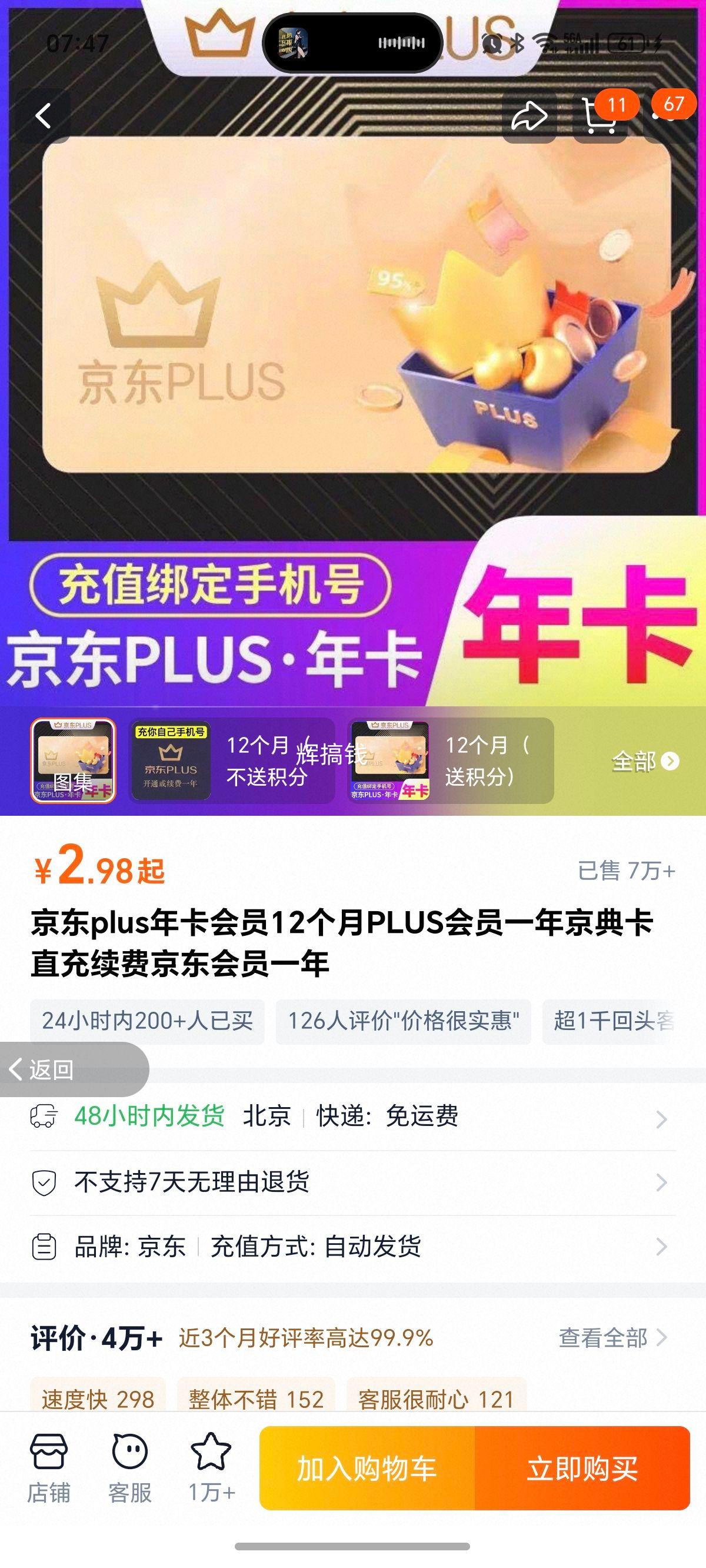 plus꿨Ա12PLUSԱһ꾩俨ֱѾԱһŻ֤