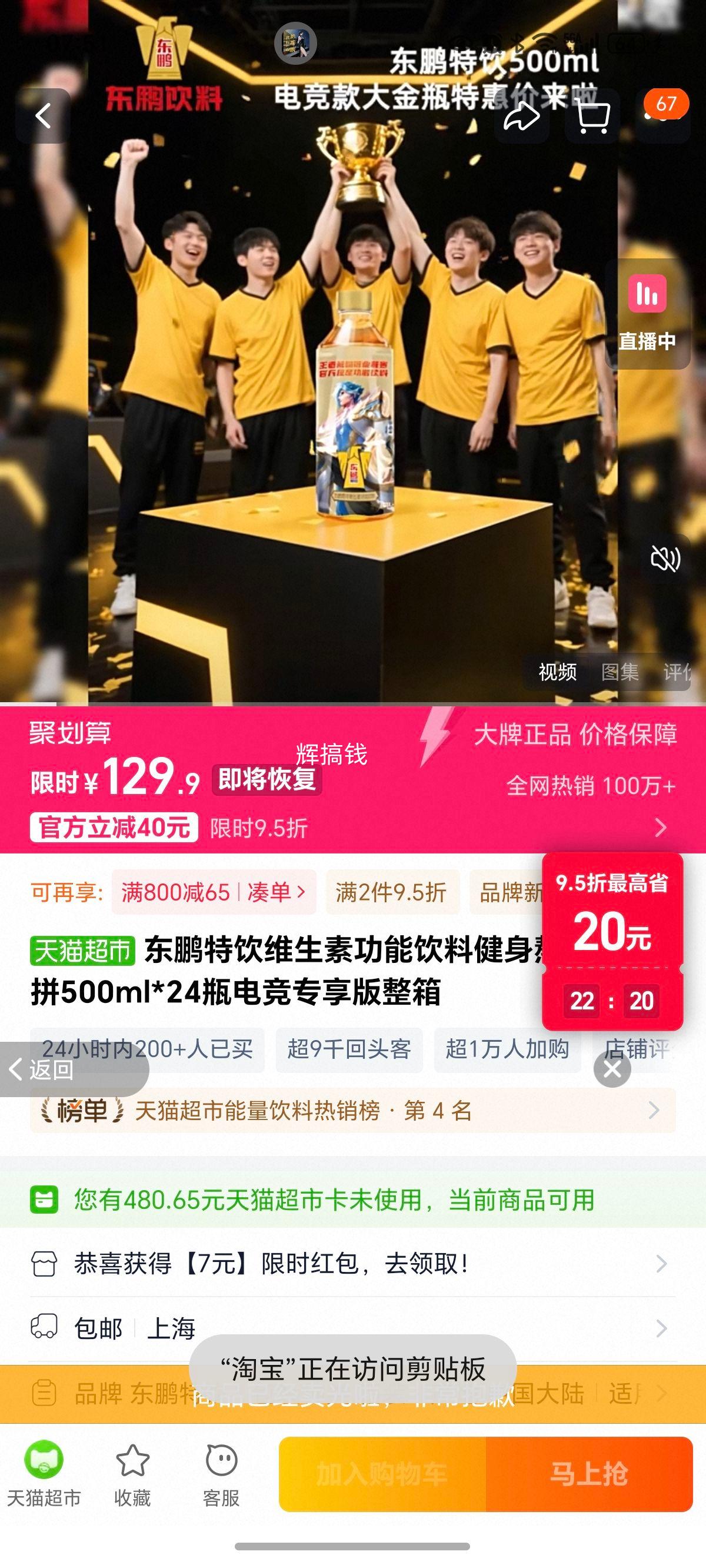 άعϽҹƴ500ml*24ƿ羺רŻ֤