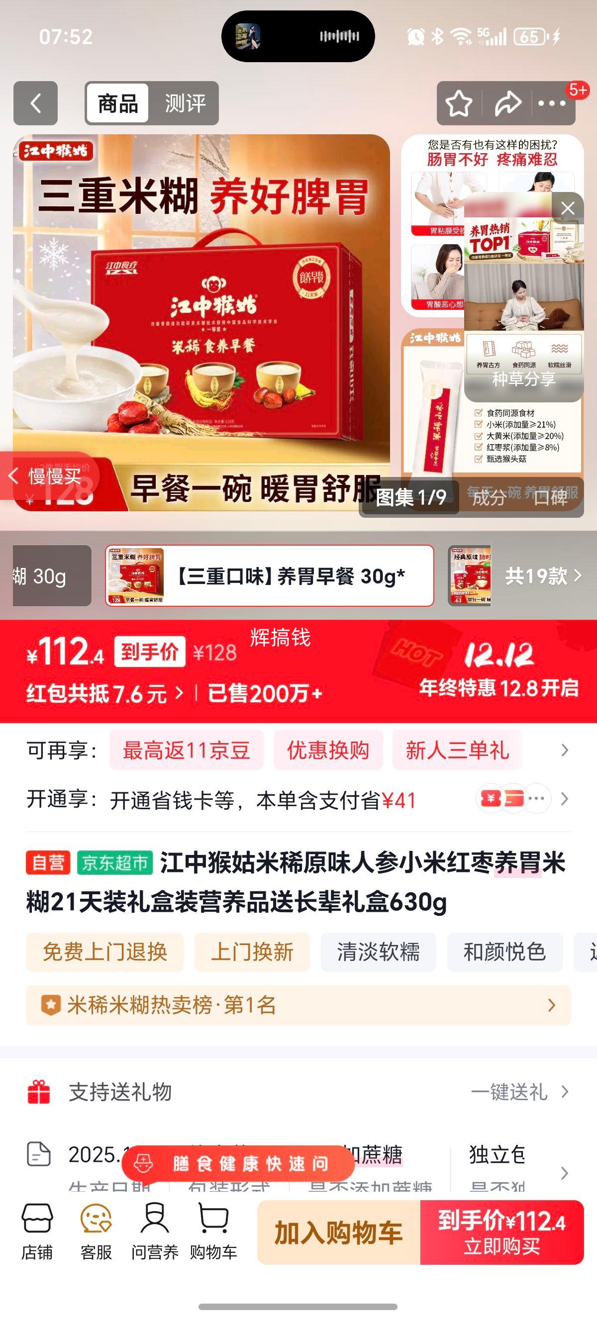 кϡԭζ˲С׺θ׺21װװӪƷͳ630gŻ֤