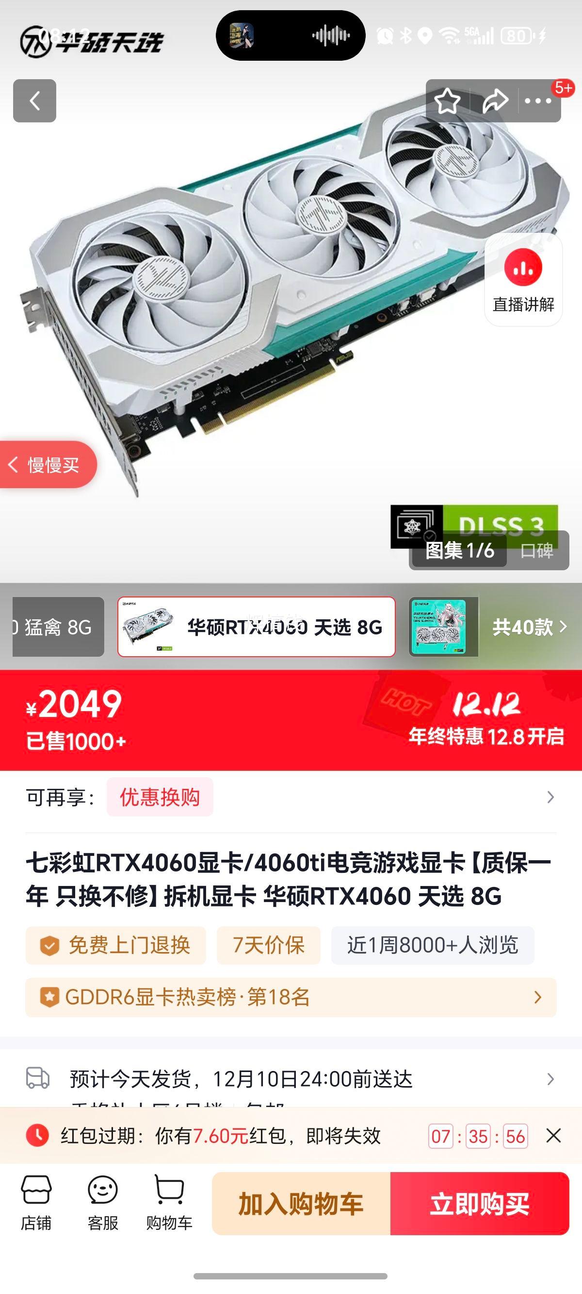 ߲ʺRTX4060Կ/4060ti羺ϷԿʱһ ֻޡԿ ˶RTX4060 ѡ 8GŻ֤