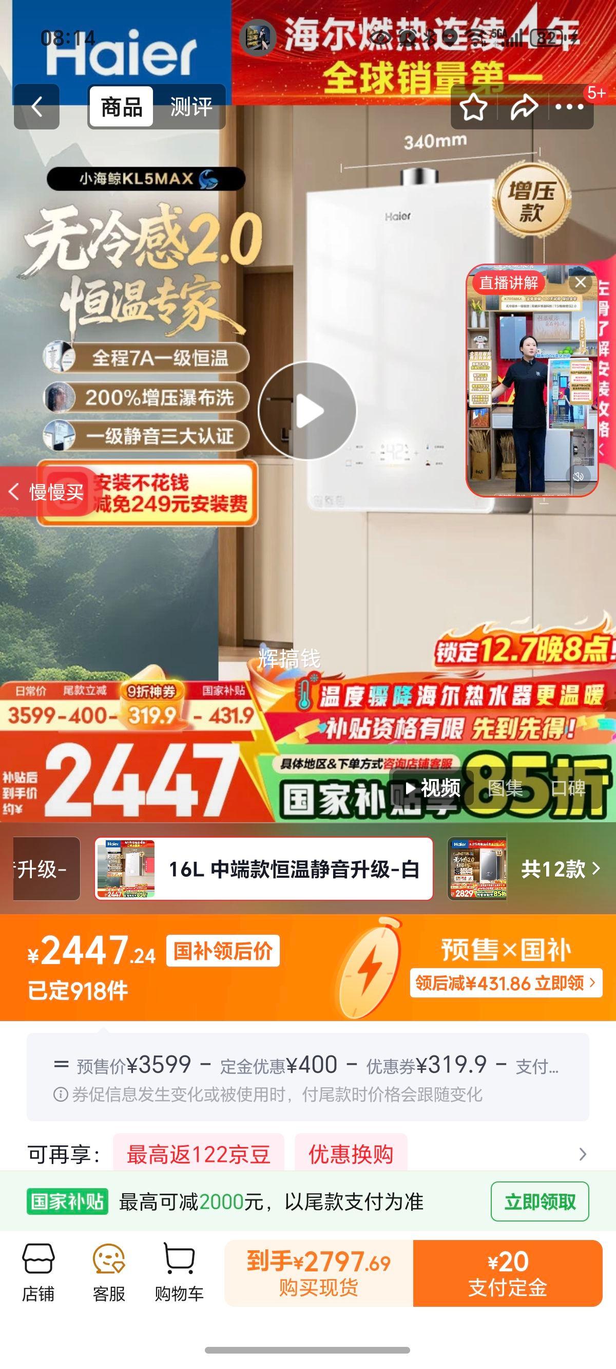 Haier/ ˮ С 16 JSQ31-16KL5MAXFU1 Ż֤