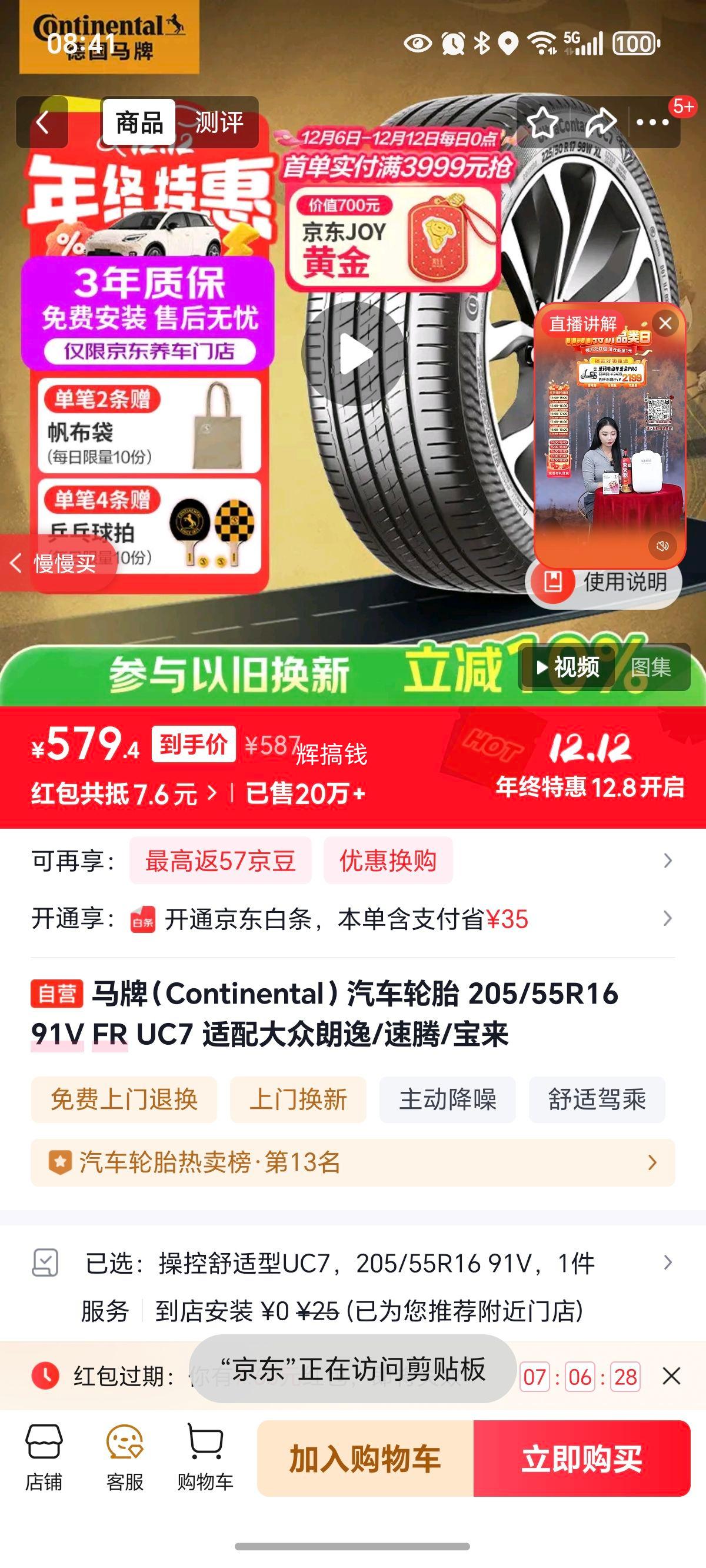 ƣContinental̥ 205/55R16 91V FR UC7 //Ż֤