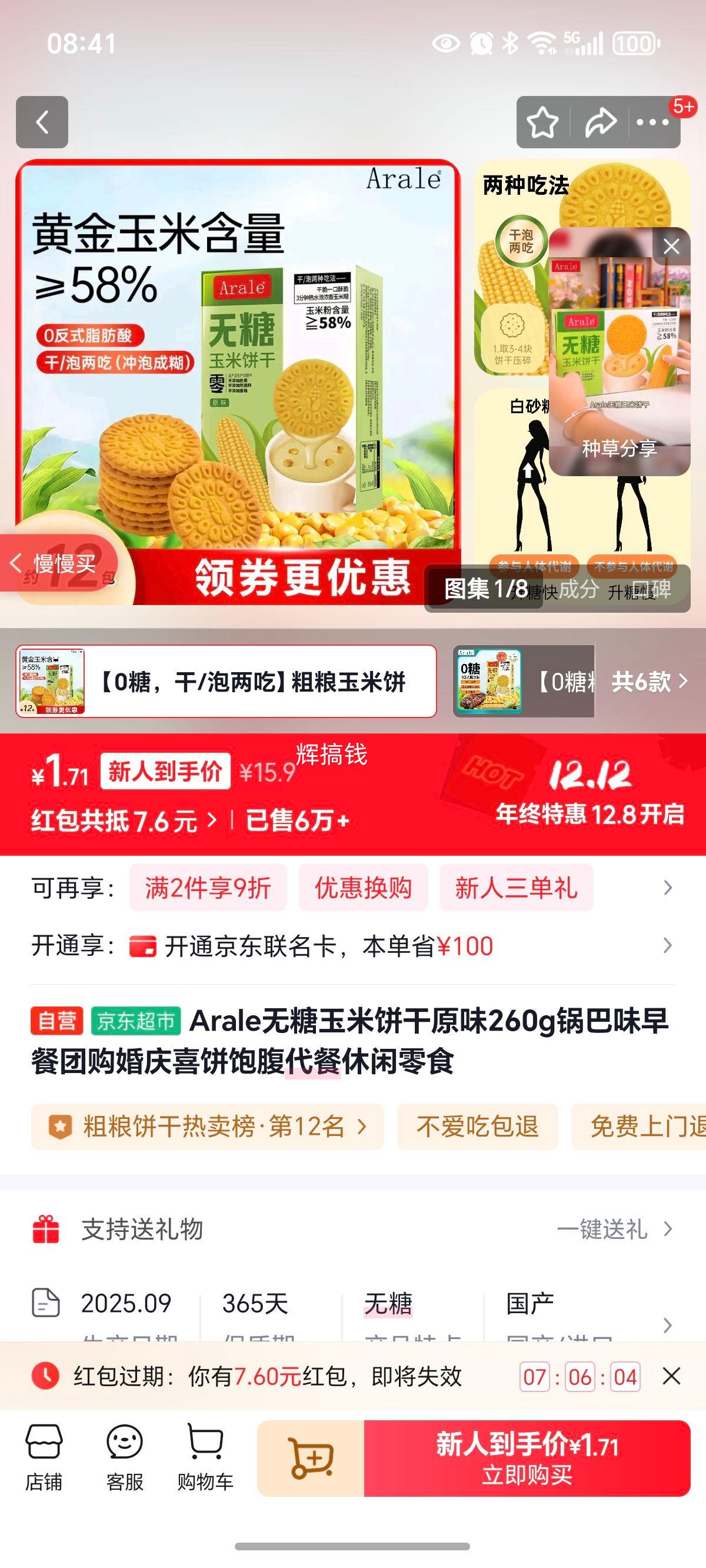 Araleױԭζ260gζŹϲʳŻ֤