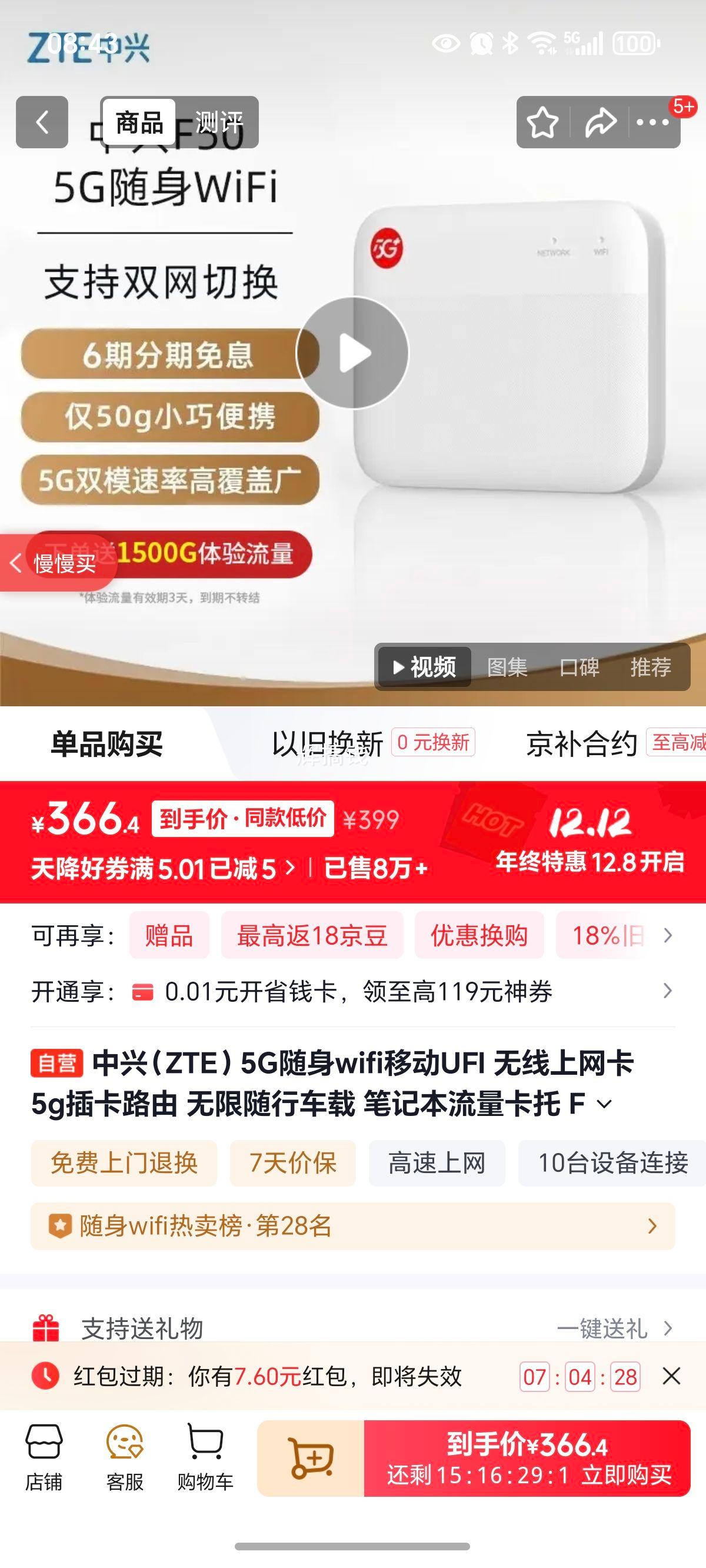 ˣZTE5GwifiƶUFI  5g忨· г ʼǱ F50/MU300Ż֤