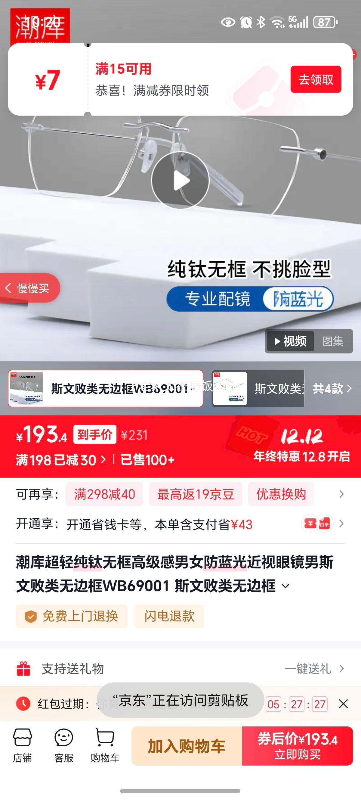 ⳬᴿ޿߼Ů۾˹İޱ߿WB69001 ˹İޱ߿WB69001-ɫ 1.67300-800Ż֤