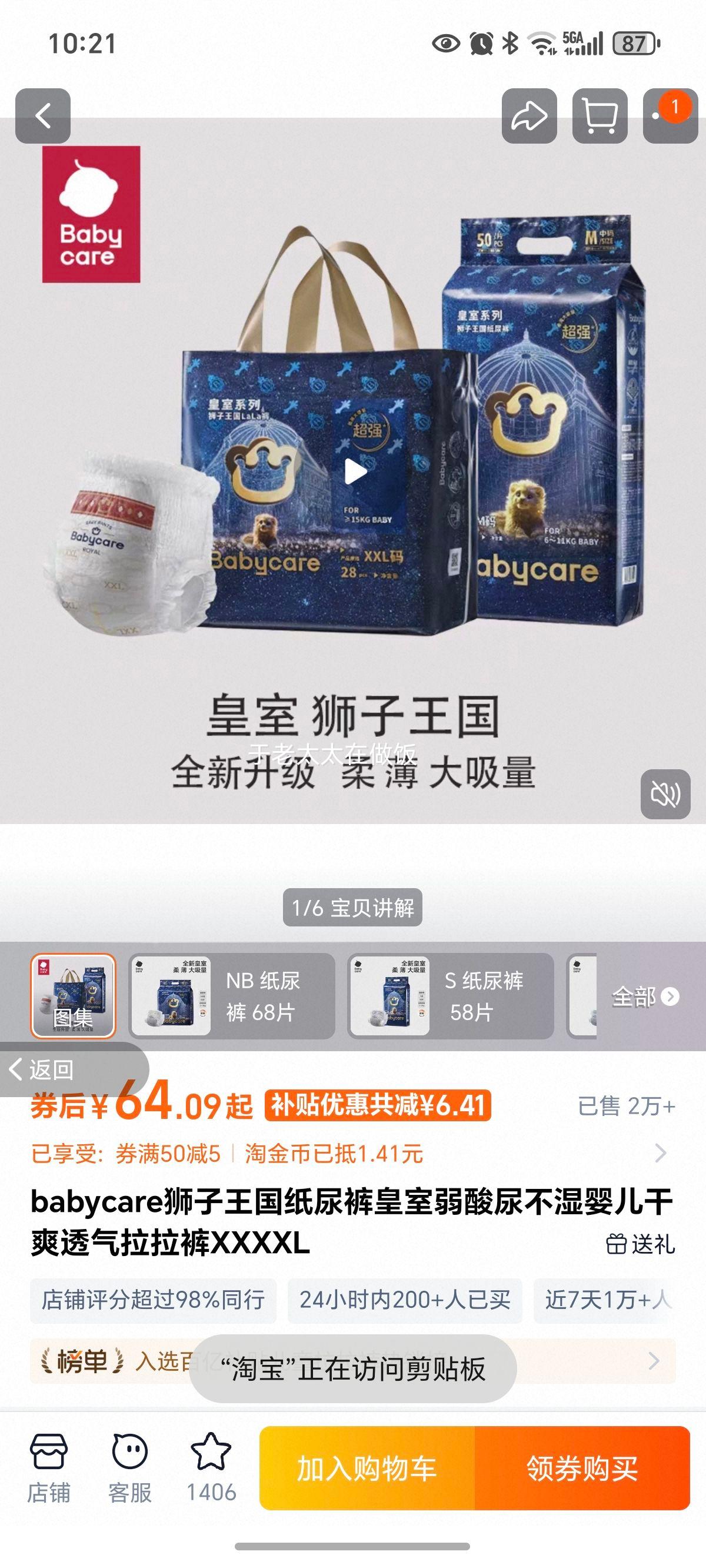 Babycare ʨ S ֽ 58ƬŻ֤