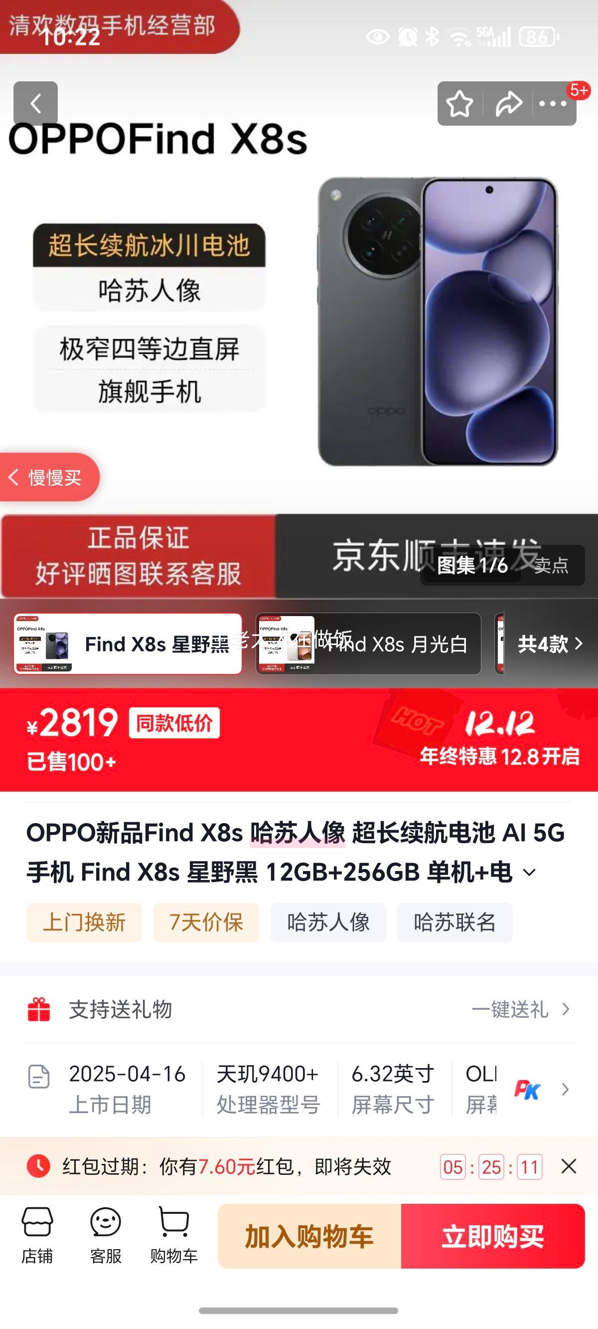 OPPOƷFind X8s   AI 5Gֻ Find X8s Ұ 12GB+256GB +ӱע+ȫŻ֤