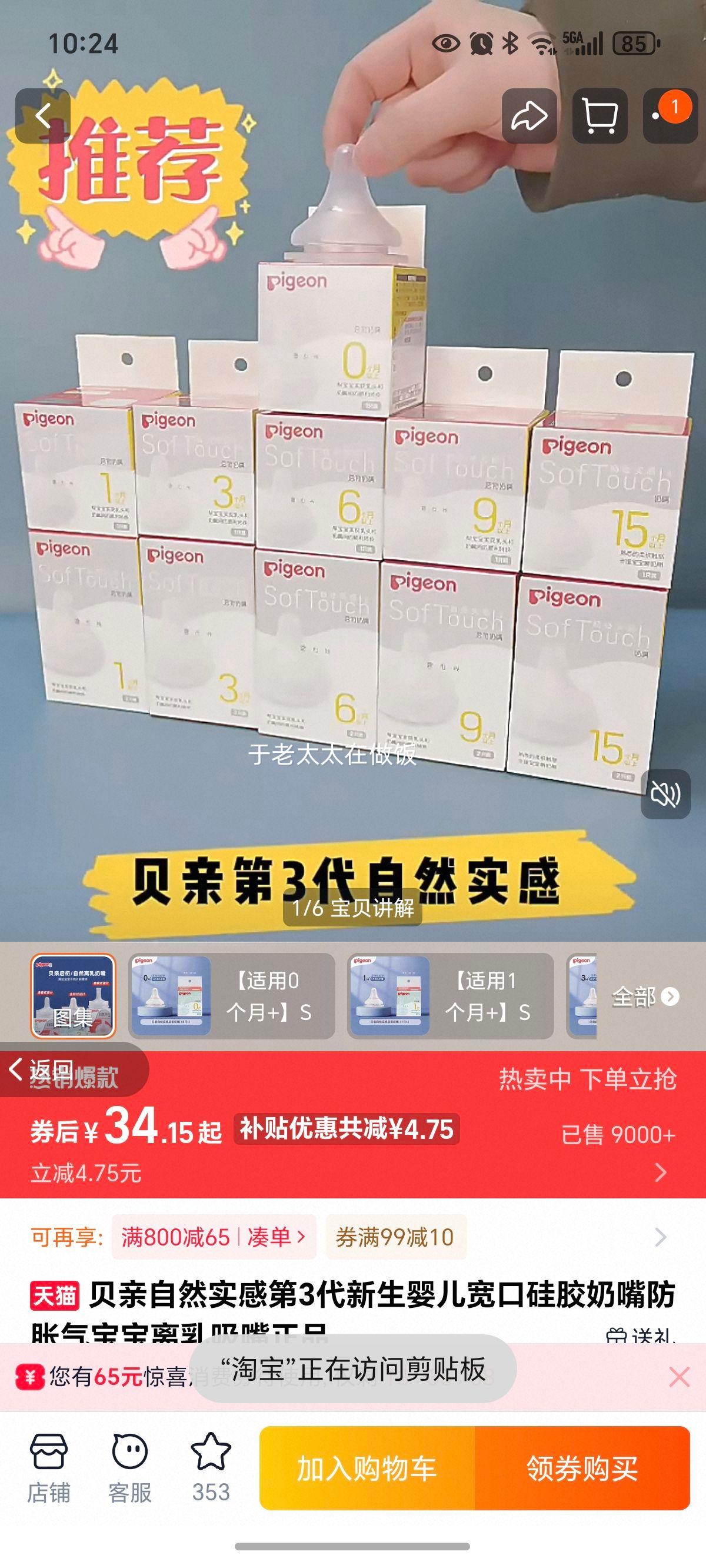 Ȼʵе3Ӥڹ轺Ʒ 6+ƿŻ֤