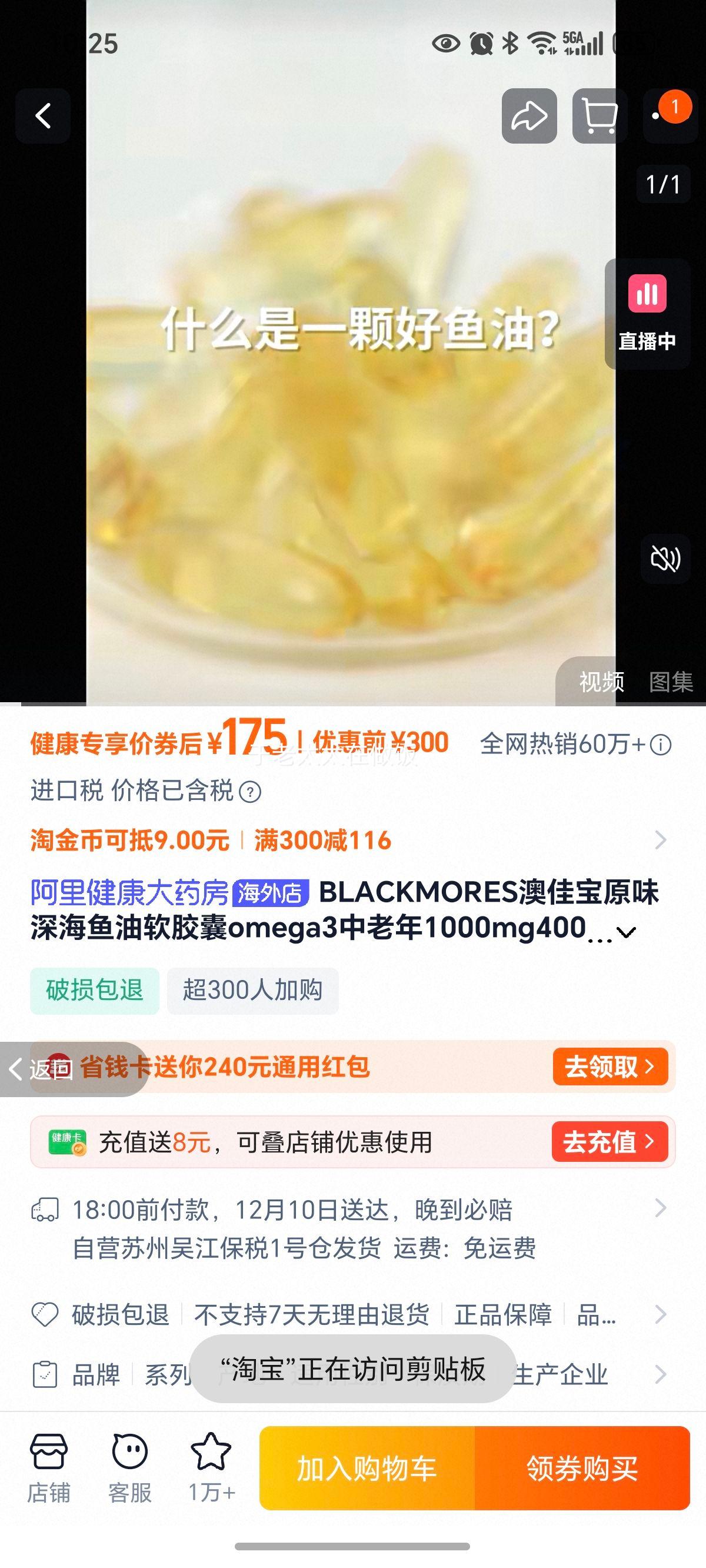 BLACKMORESļѱԭζomega31000mg400DHAŻ֤