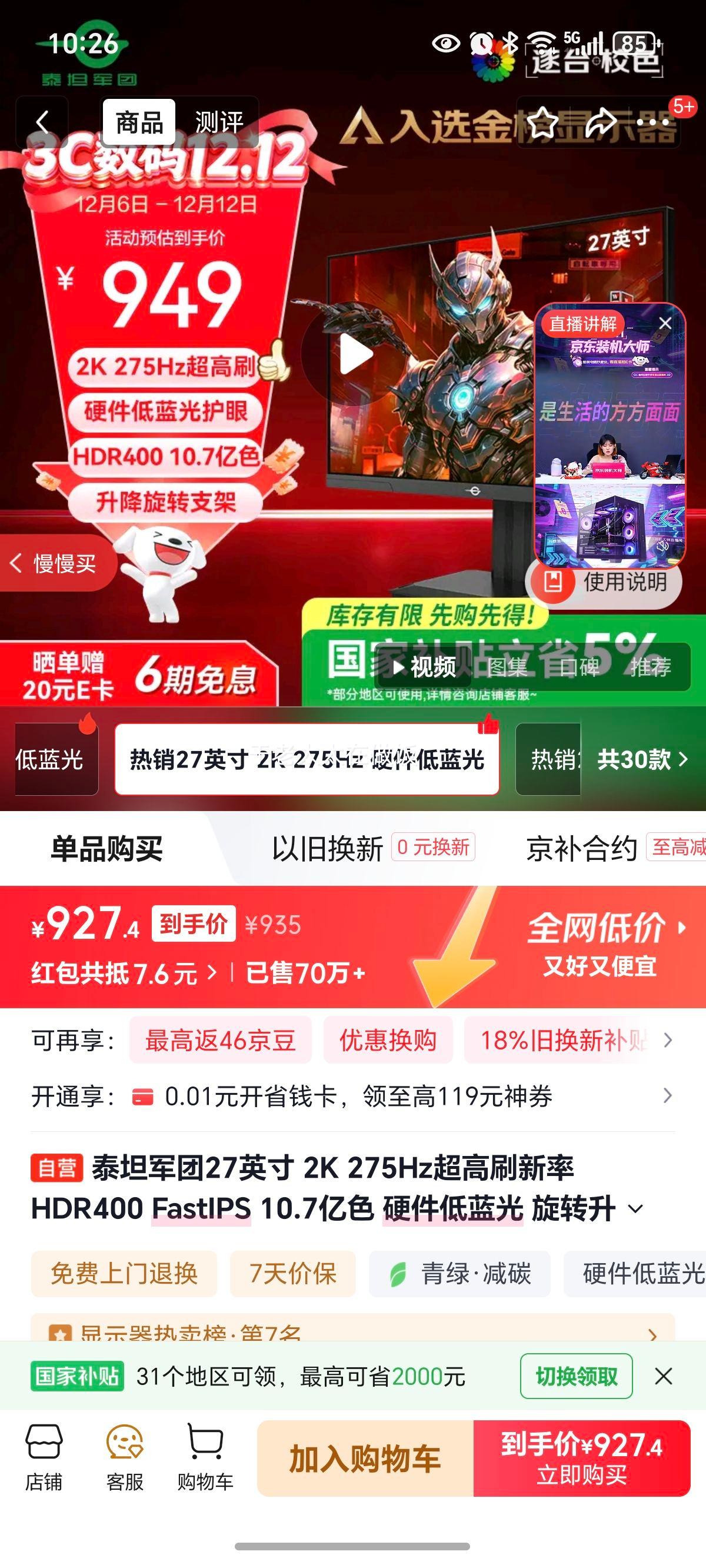 titan army/̩̹ ʾ 2K 240Hz 27Ӣ P2710S Ż֤