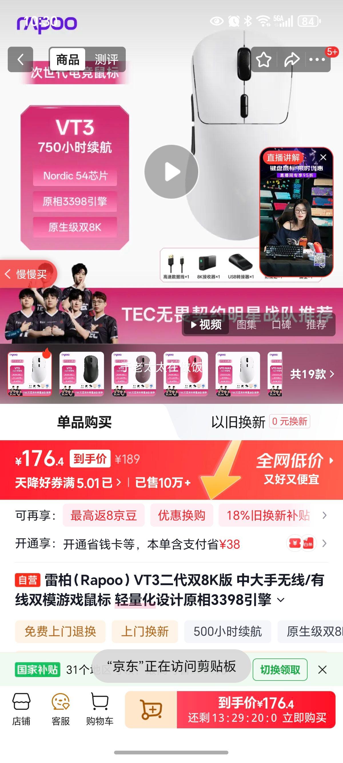 װأRapooVT3˫8K д/˫ģϷ ԭ3398 ԭ8K+8Kر ڰŻ֤