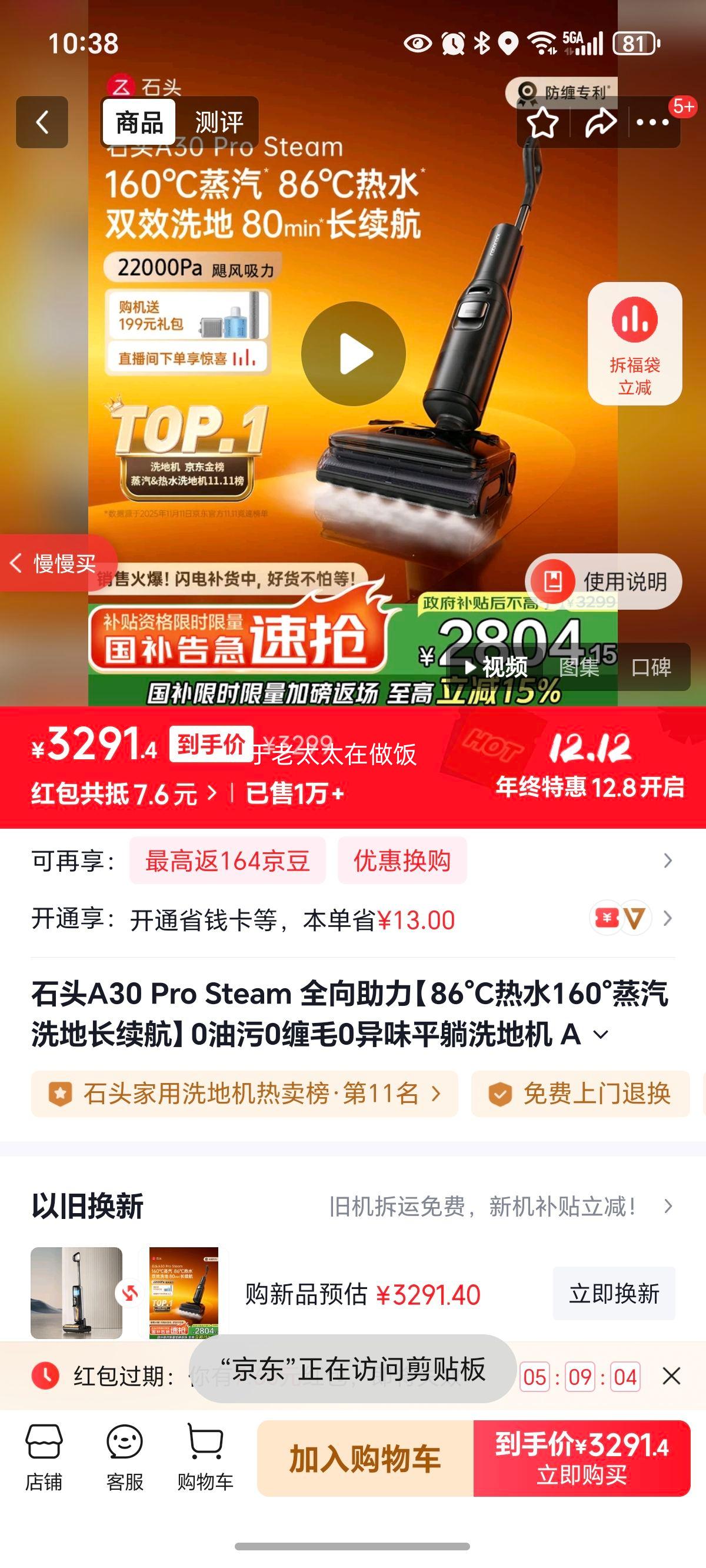 ʯͷA30 Pro Steam ȫ86Cˮ160ϴس00ë0ζƽϴػ A30 Pro SteamŻ֤
