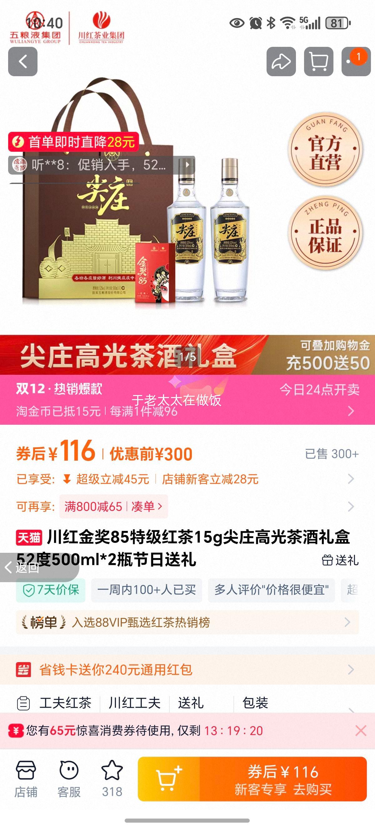 85ؼ15gׯ߹52500ml*2ƿŻ֤