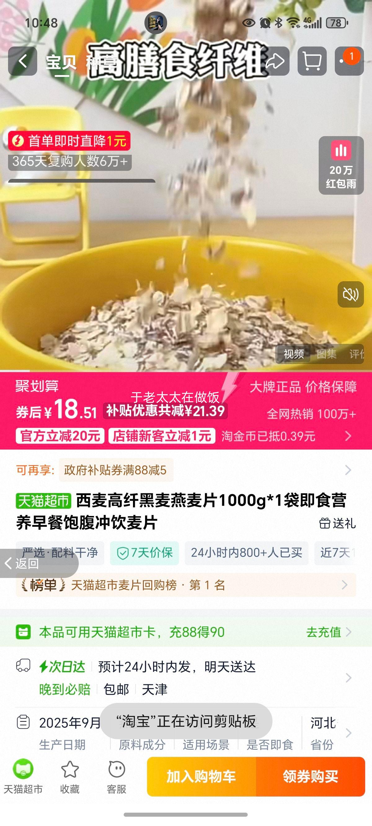 ˺Ƭ1000g*1ʳӪͱƬŻ֤