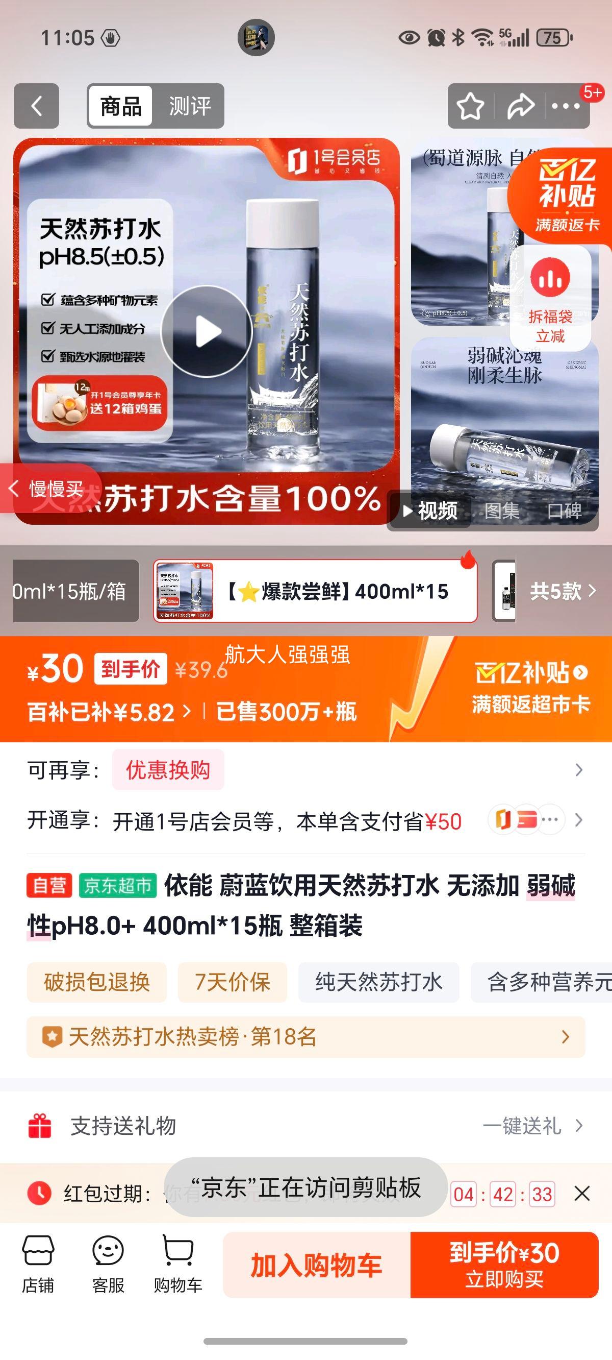  εȻմˮ  pH8.0+ 400ml*15ƿ װŻ֤