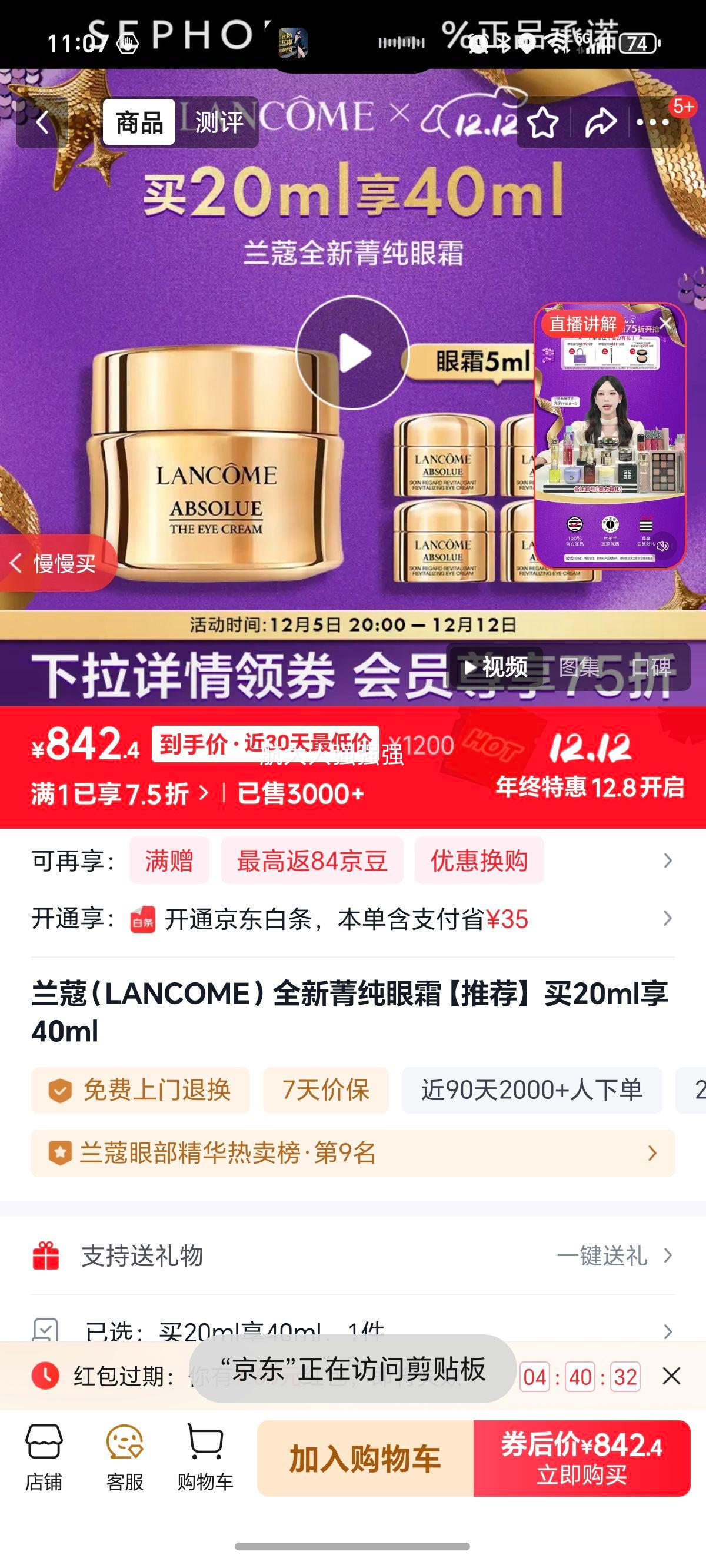 ޢLANCOMEȫݼ˪Ƽ 20ml40mlŻ֤