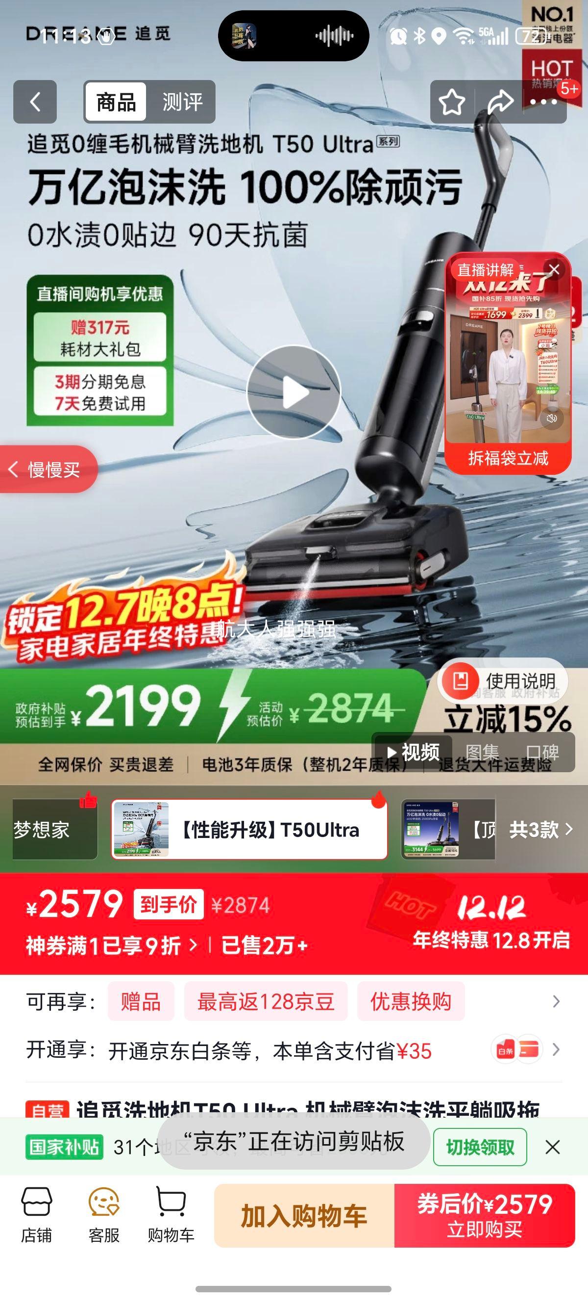 ׷ϴػT50 Ultra еĭϴƽһԶϴ߼øϴɨϴػ˹ҲŻ֤