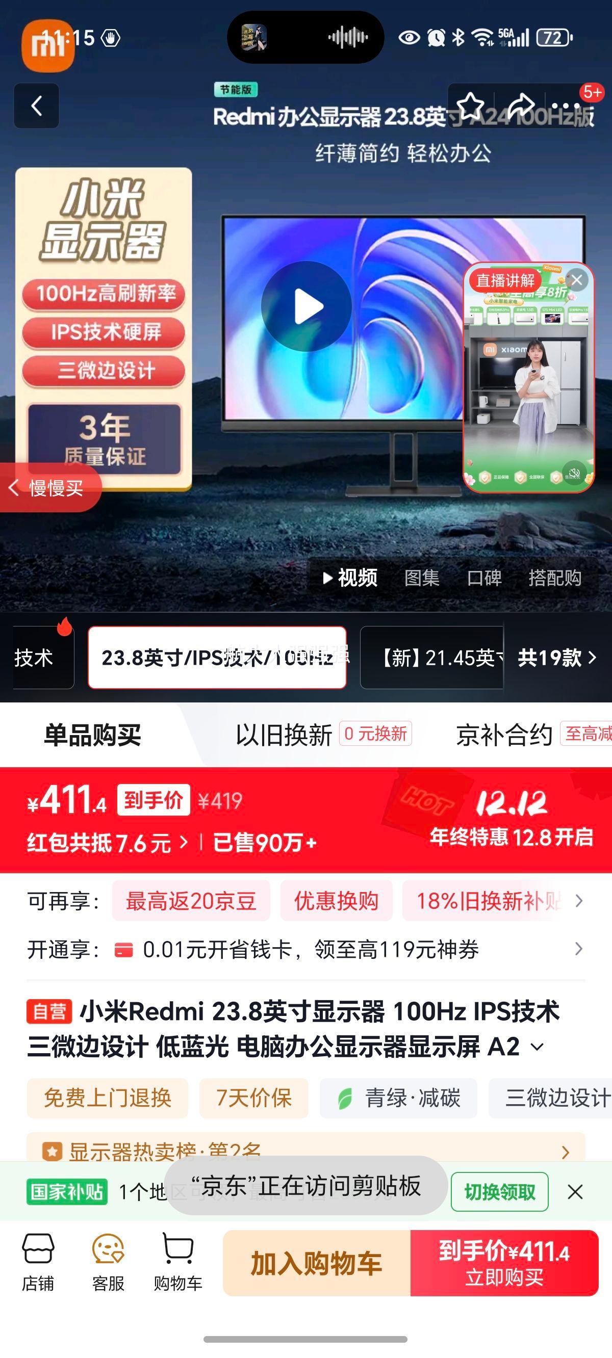 СRedmi 23.8Ӣʾ 100Hz IPS ΢  ԰칫ʾʾ A24ܰŻ֤