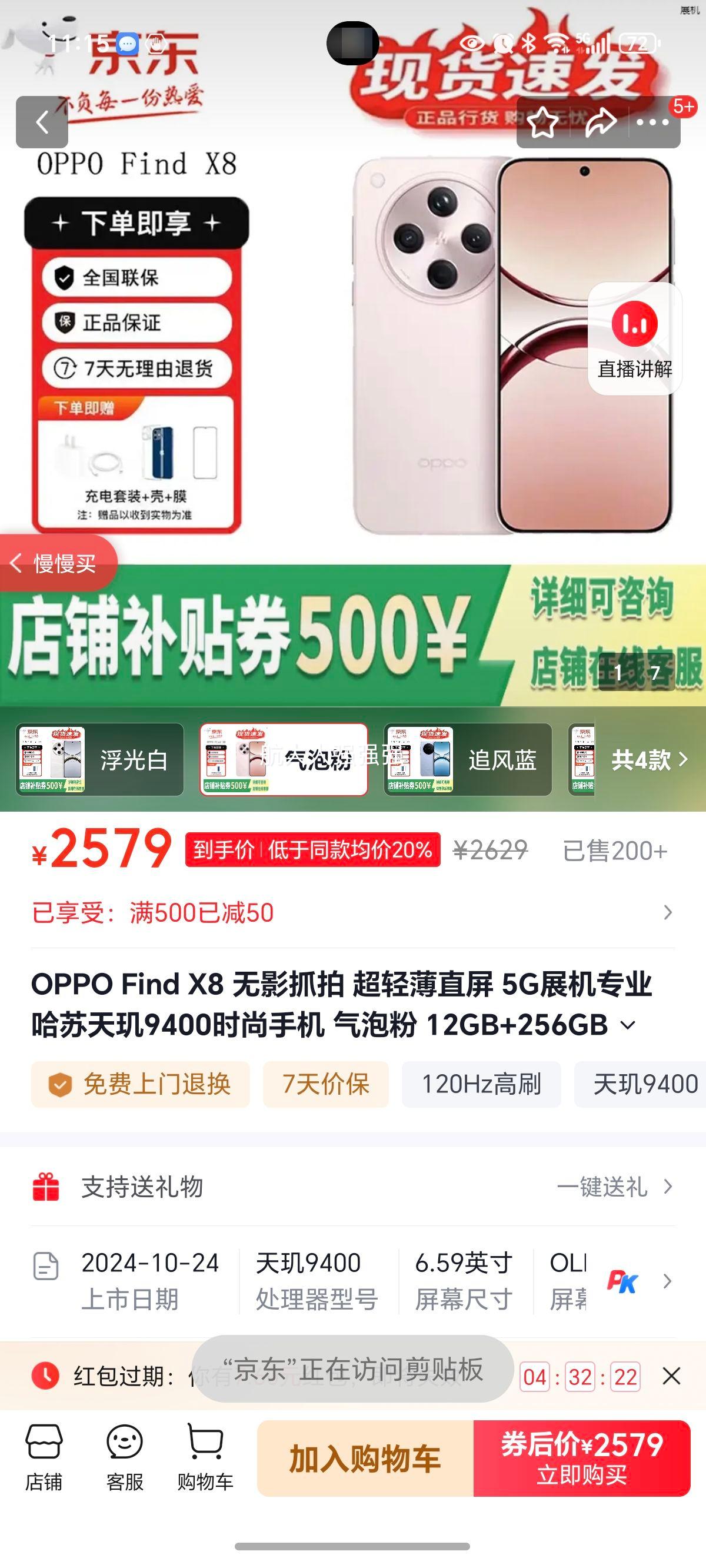 OPPO Find X8 Ӱץ ᱡֱ 5Gչרҵ9400ʱֻ ݷ 12GB+256GB ++걣һŻ֤