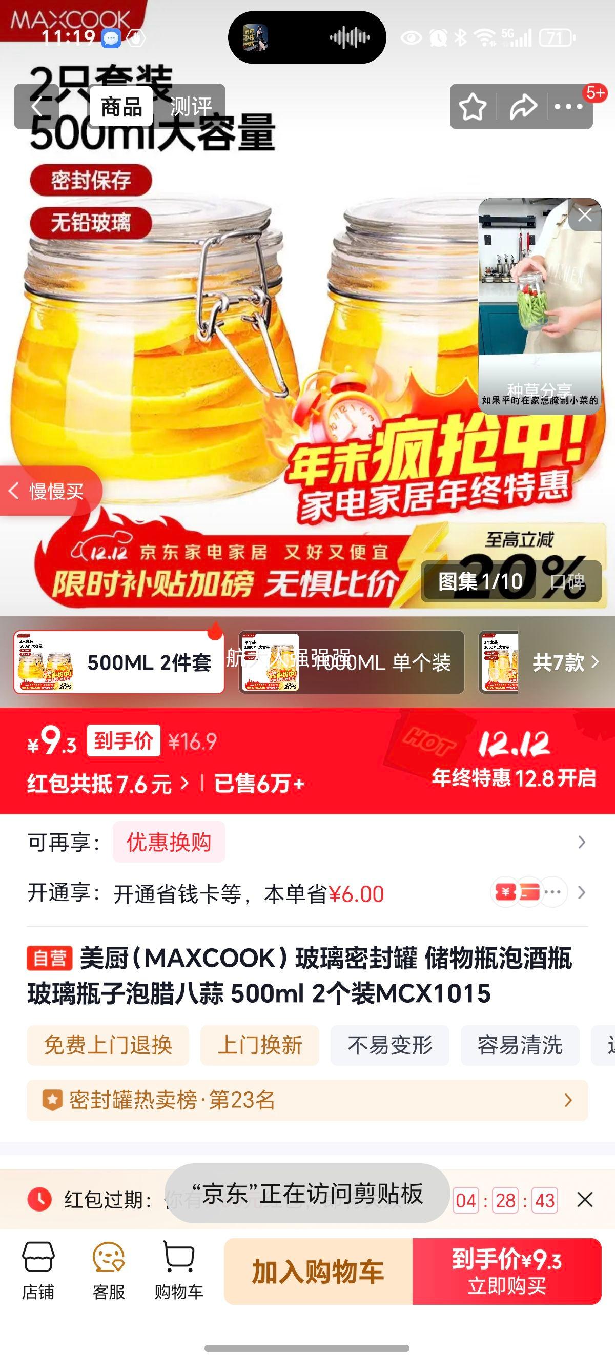 MAXCOOKܷ ƿݾƿƿ 500ml 2װMCX1015Ż֤